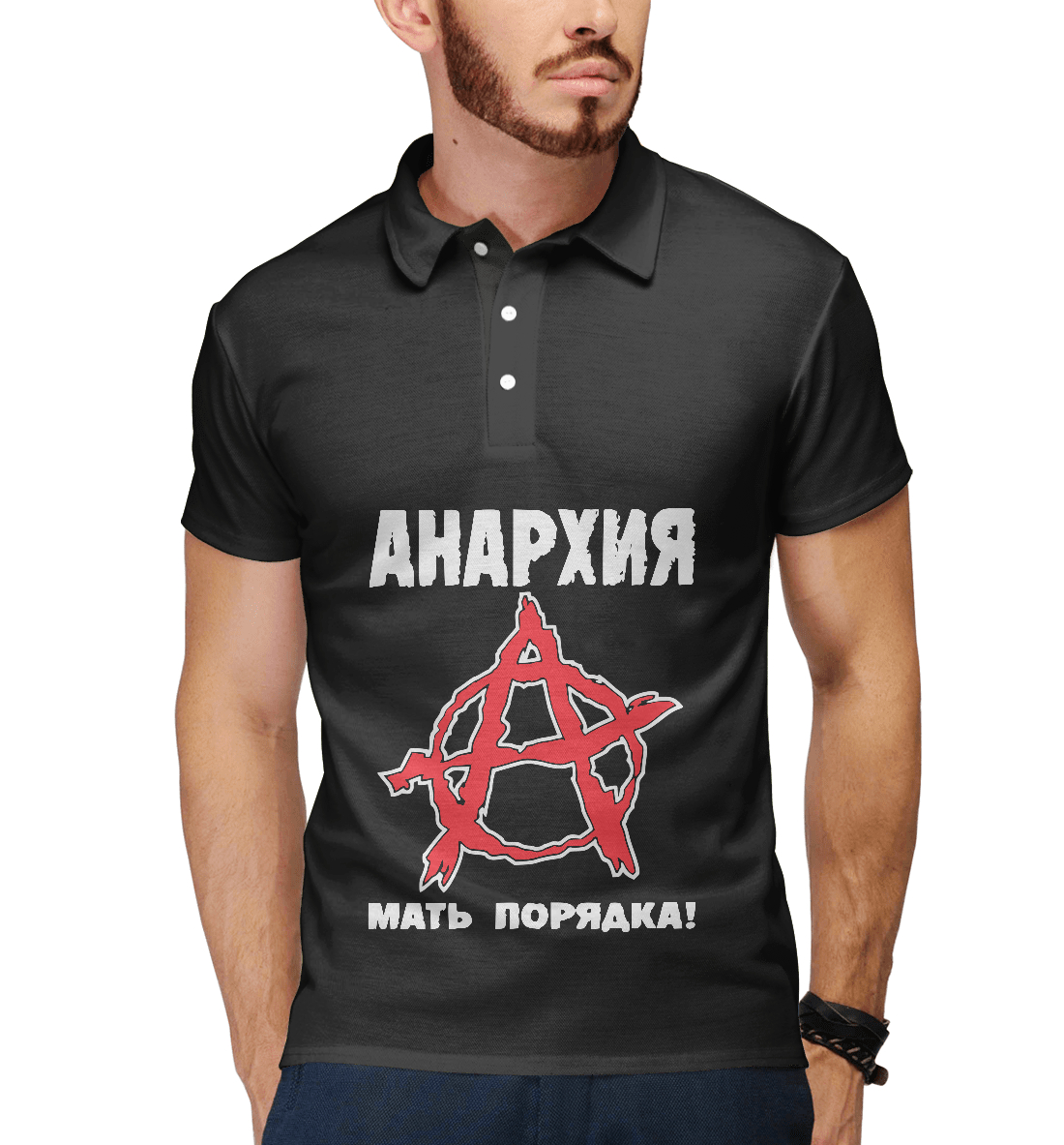 

Анархия