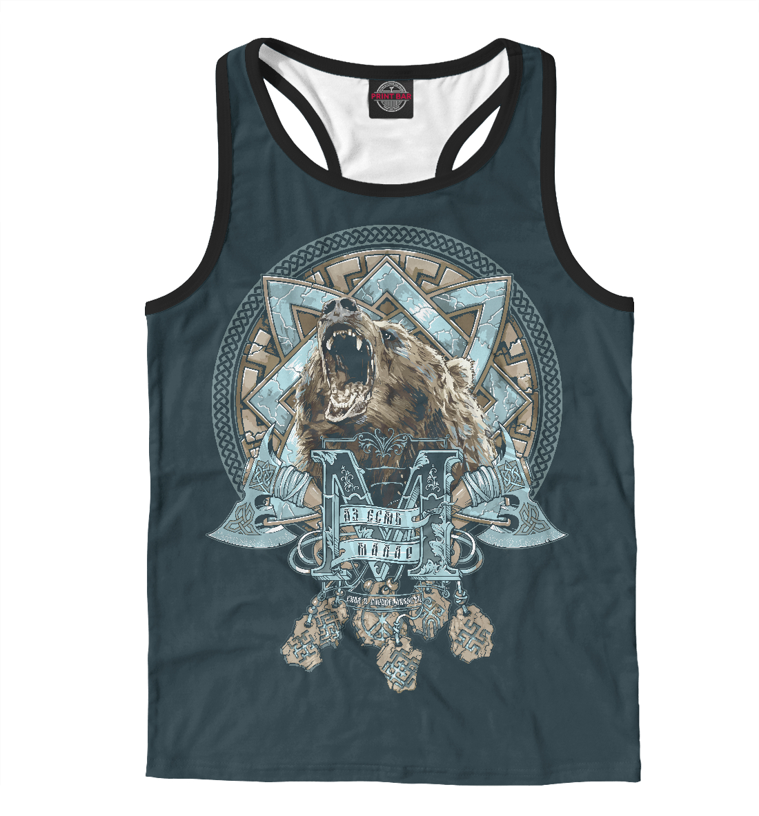 

Аз есмь Макар