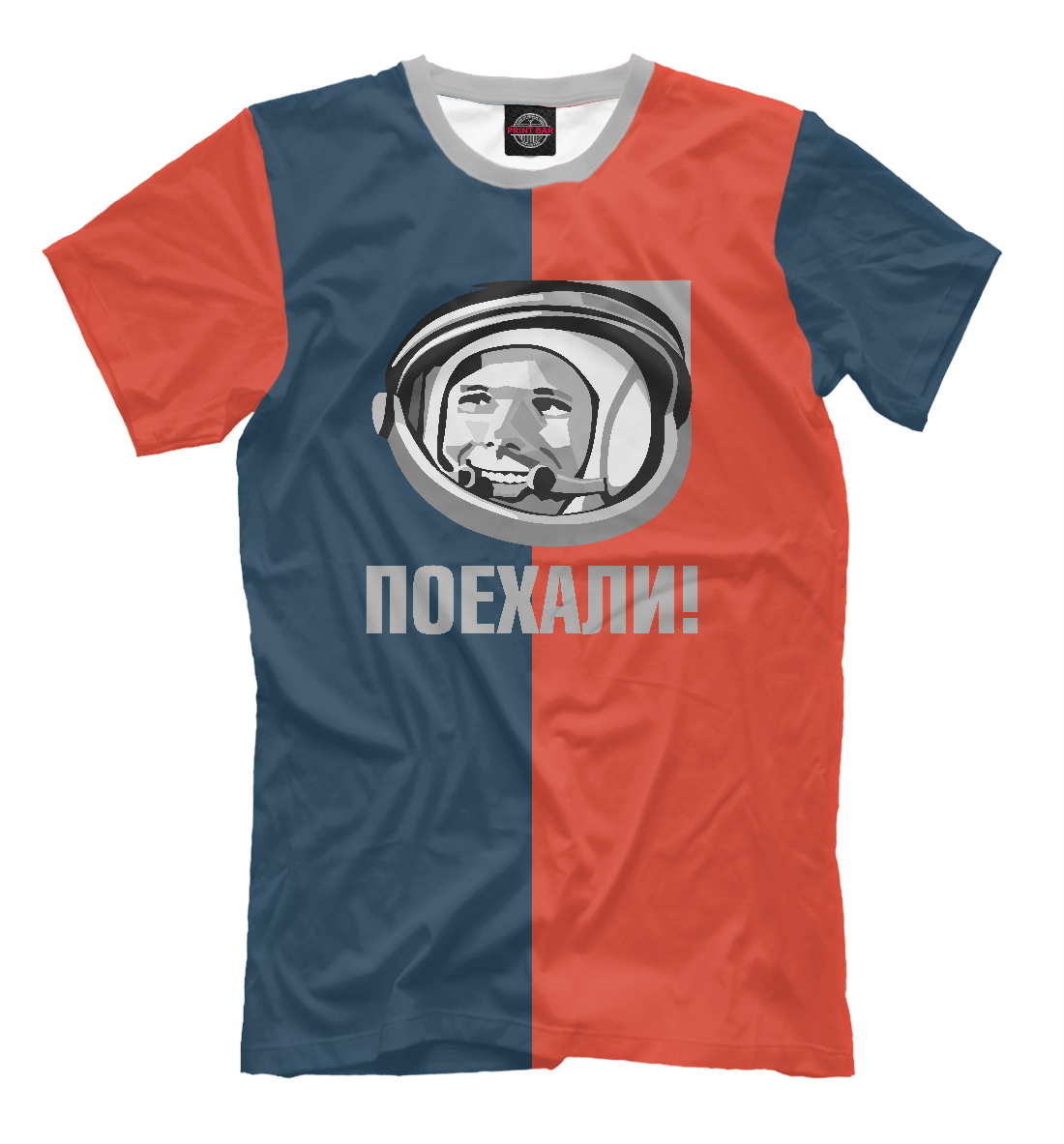 

Гагарин