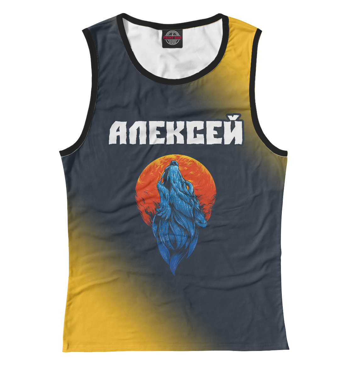 

Алексей | Волк