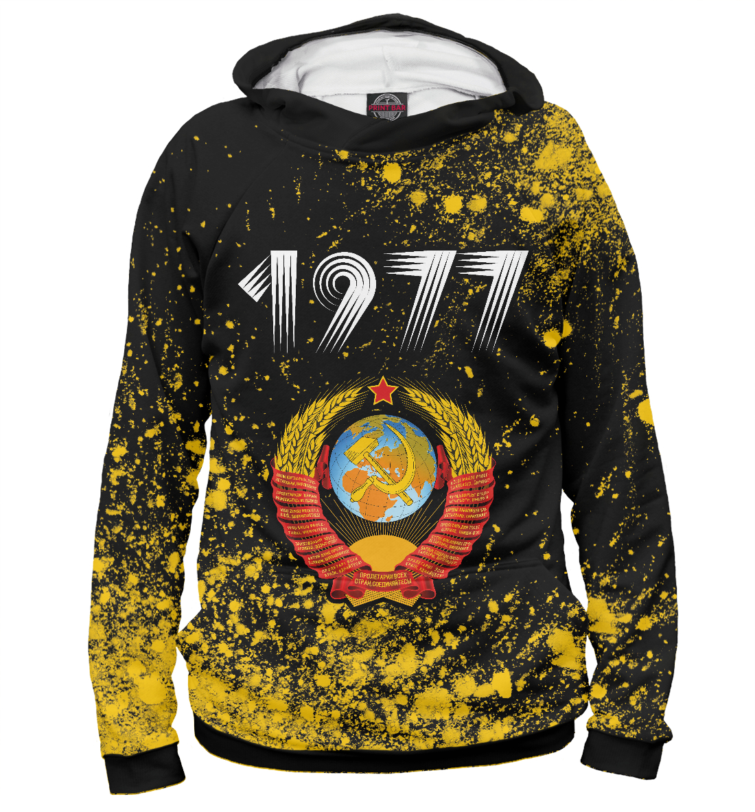 

1977 | СССР