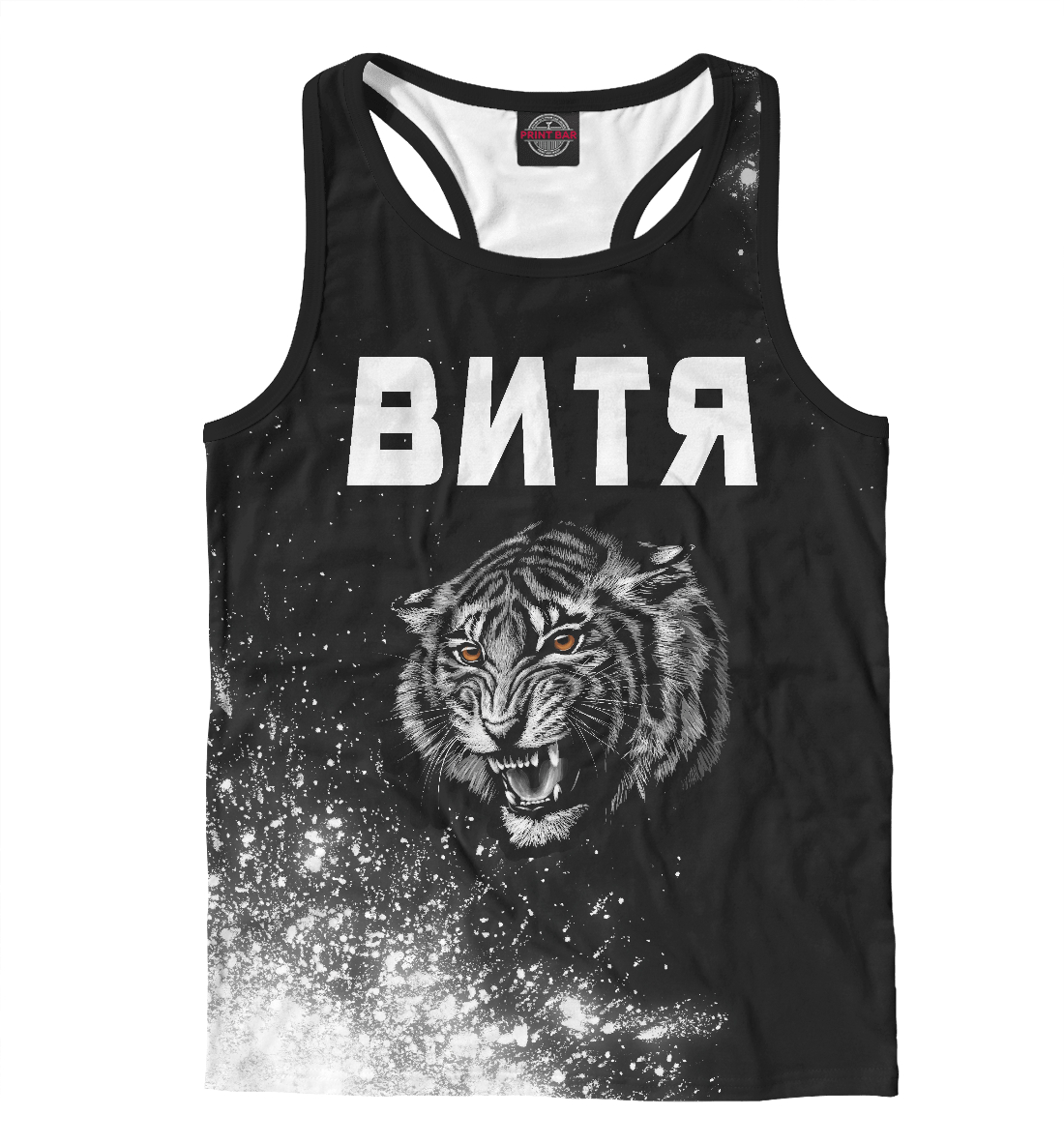 

Витя / Тигр