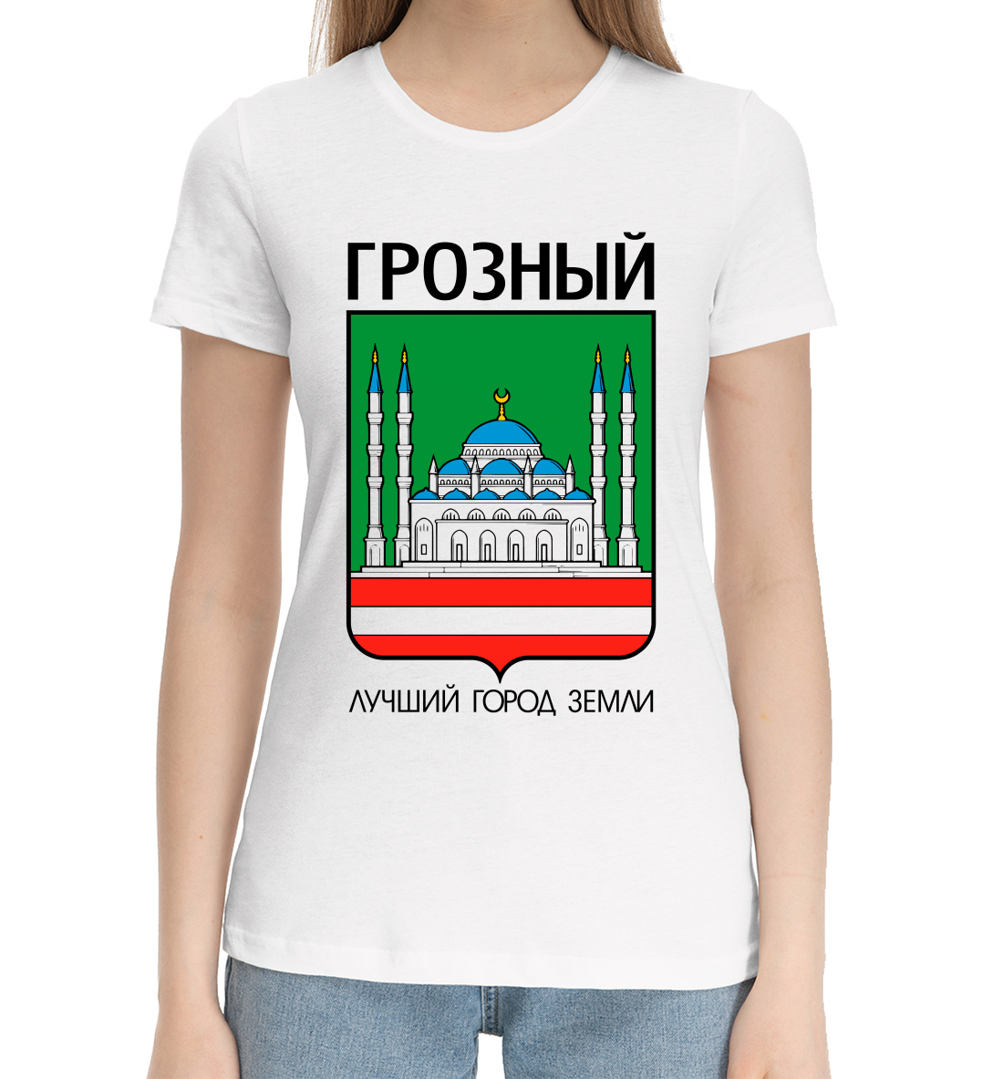 

Грозный