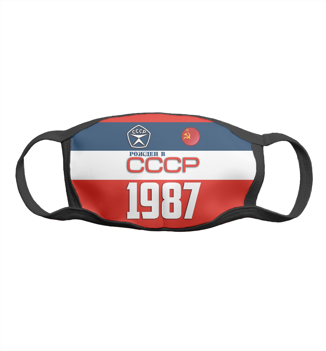 

Рожден в СССР 1987 год
