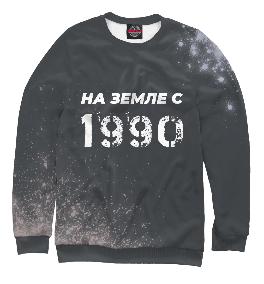 

НА ЗЕМЛЕ С 1990