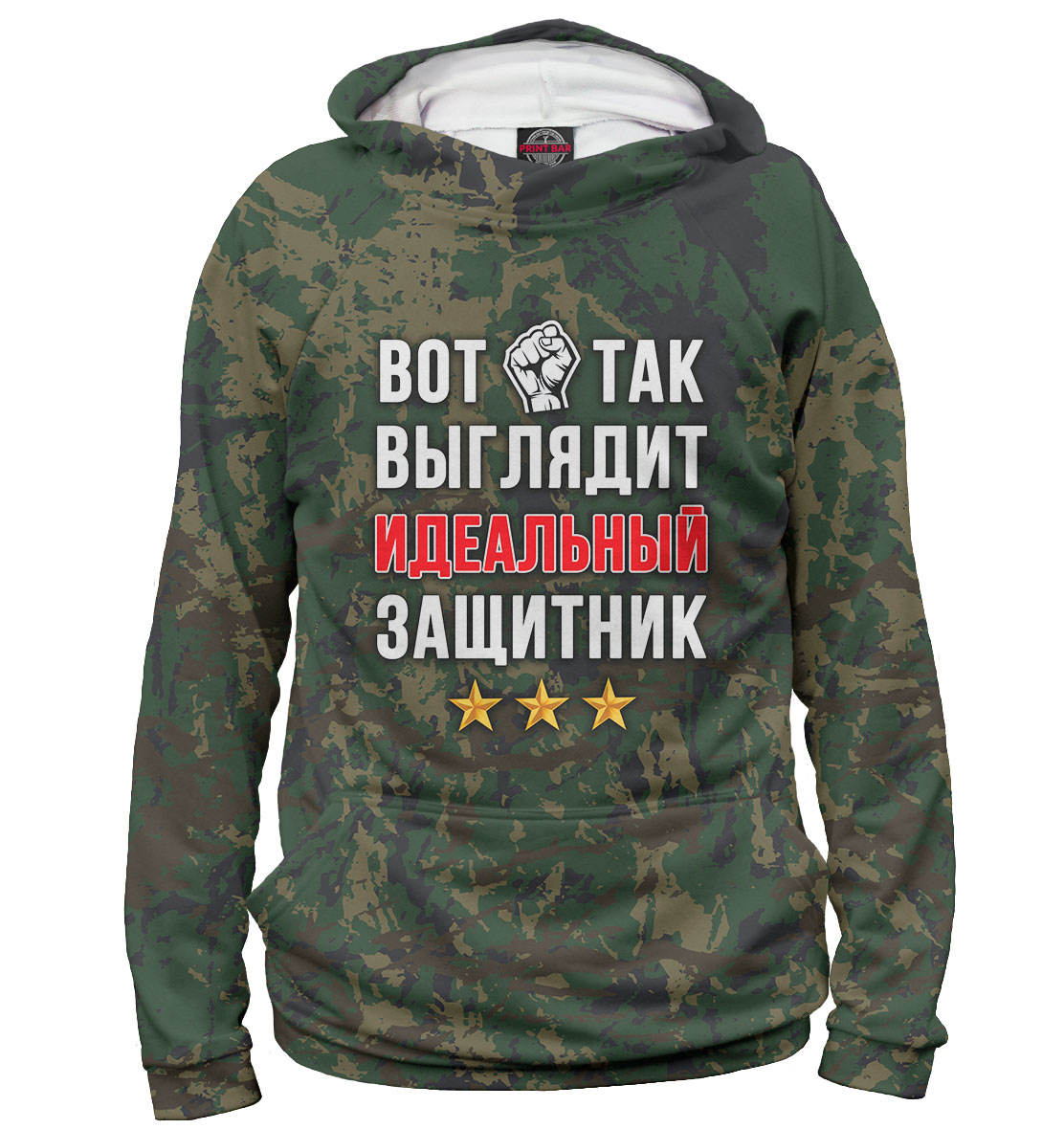 

Вот так выглядит идеальный защитник