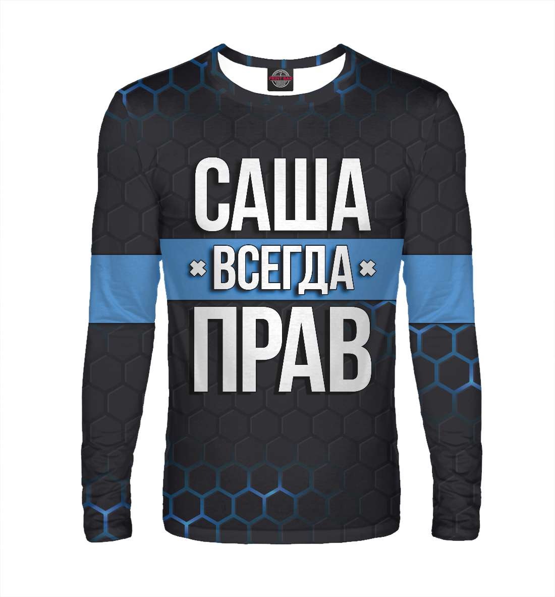 

Саша всегда прав