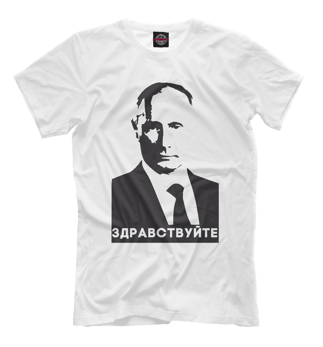 

Путин - Здравствуйте