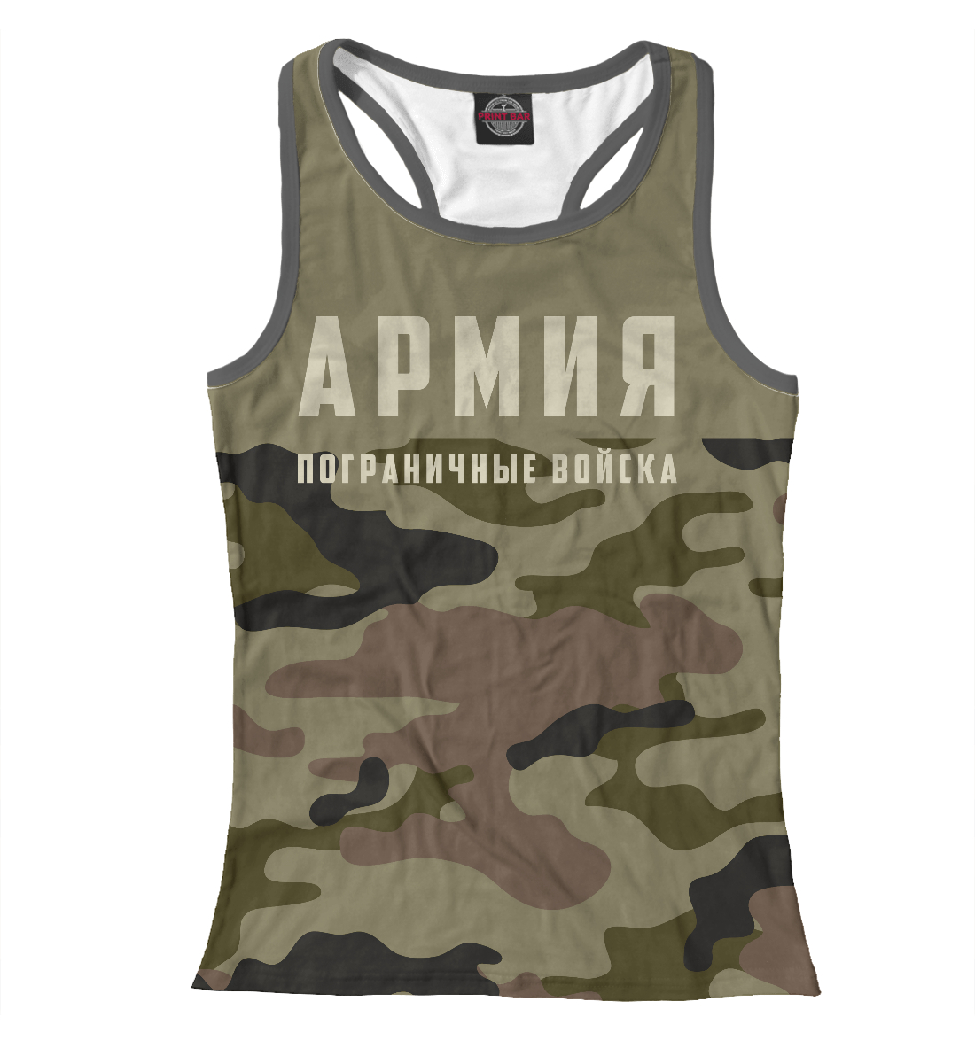 

Пограничные Войска