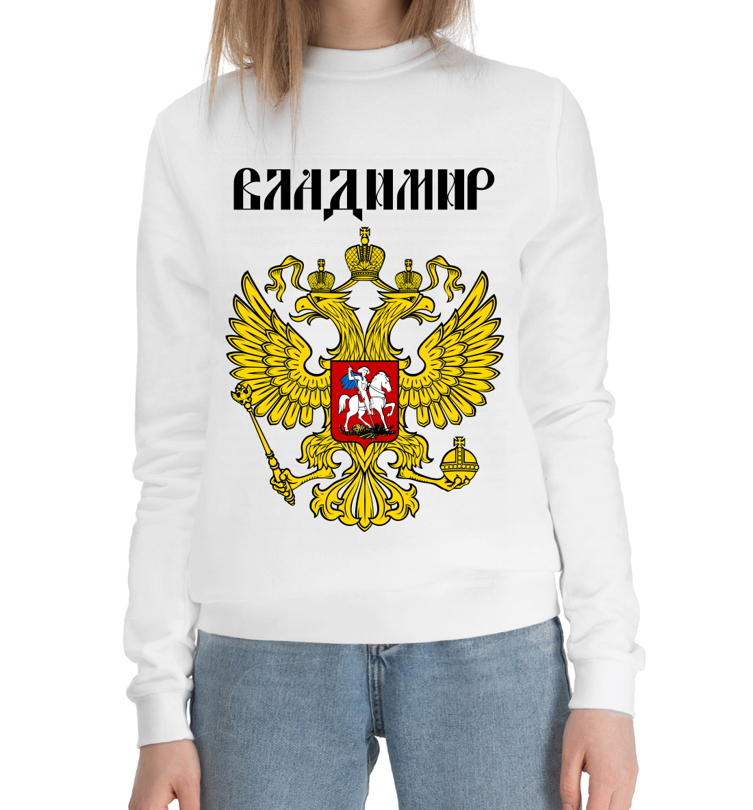 

Владимир
