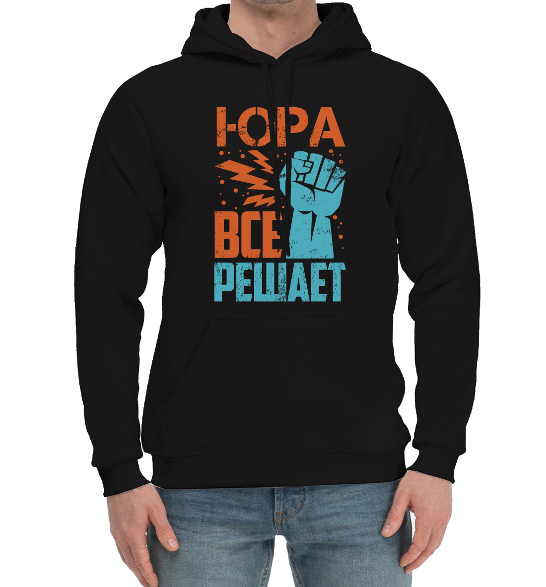 

Юра