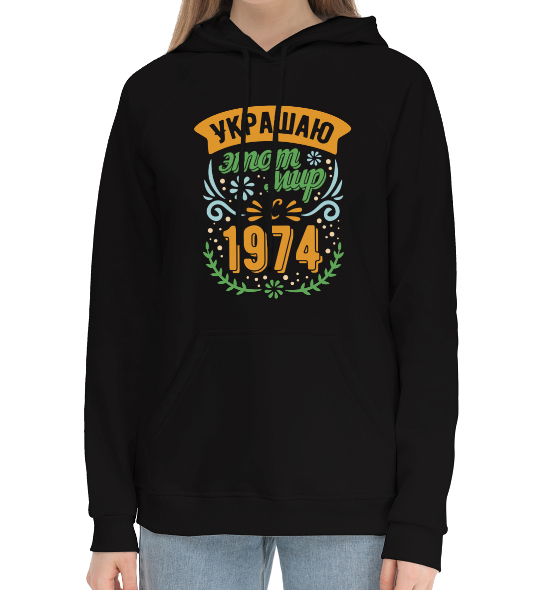 

1974