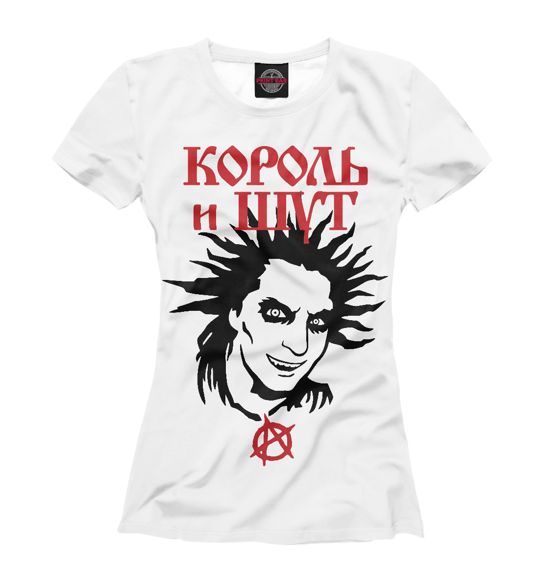 

Король и Шут