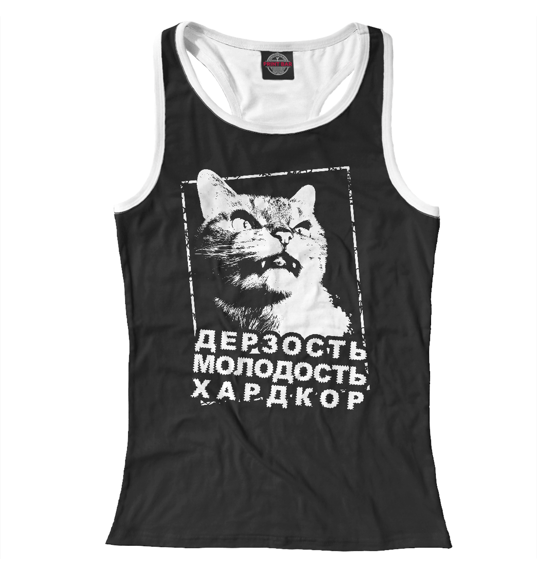 

Дерзость,молодость, хардкор