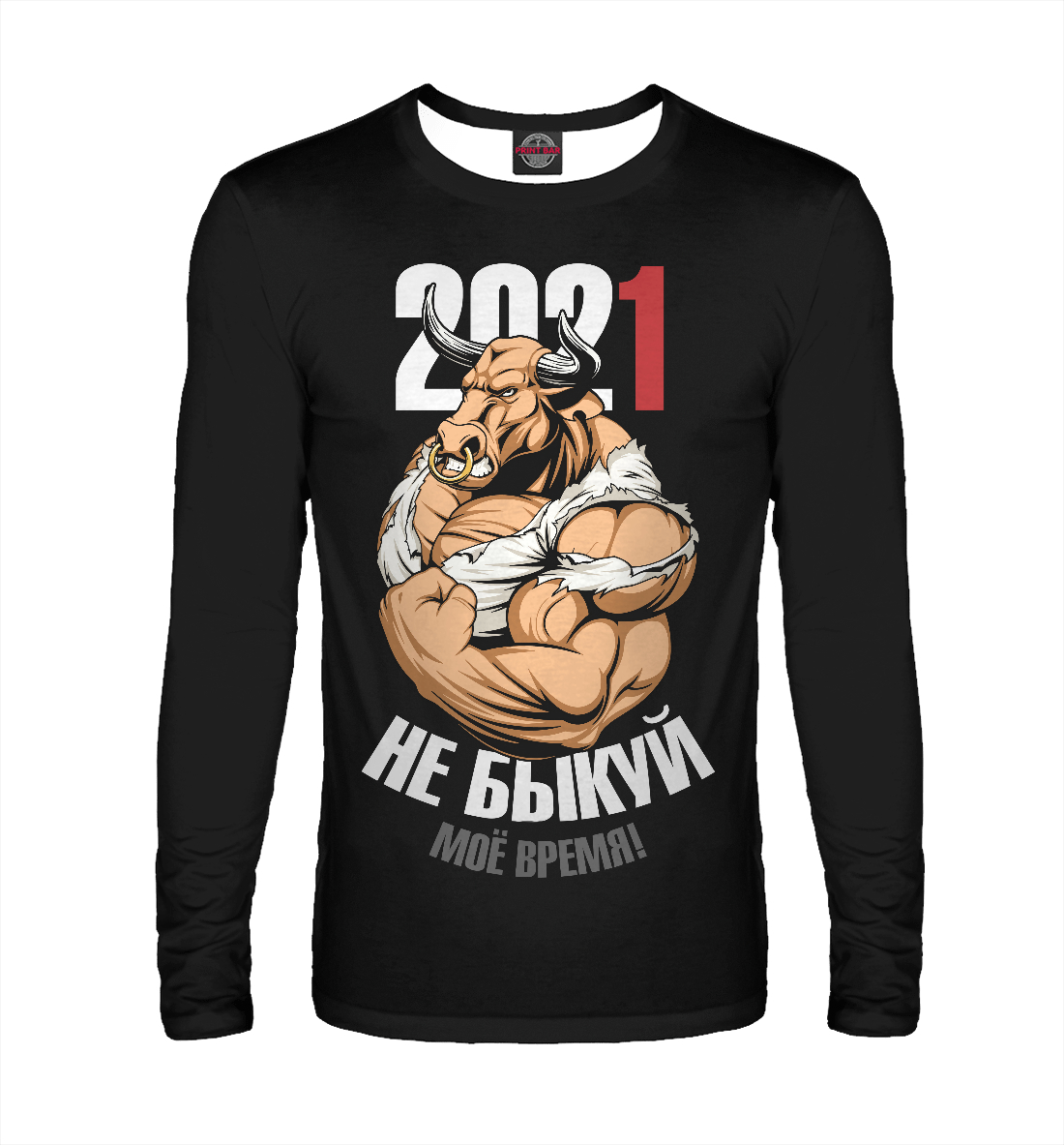 

Не быкуй