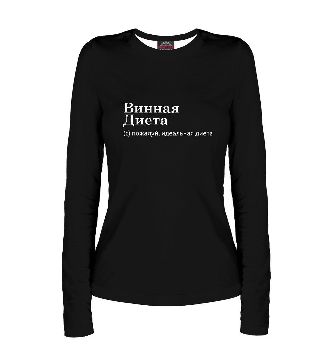 

Винная диета