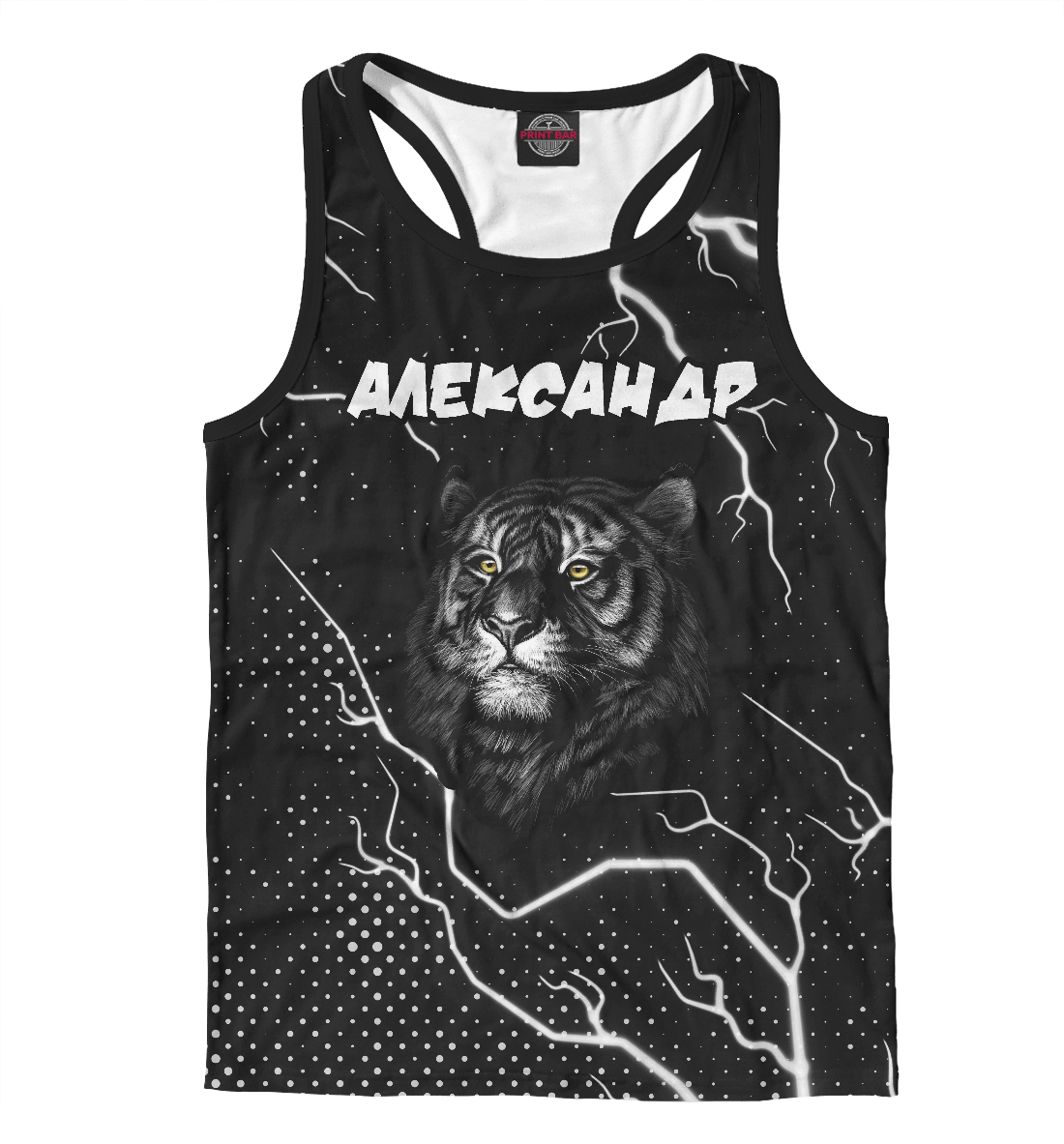 

Александр + Тигр
