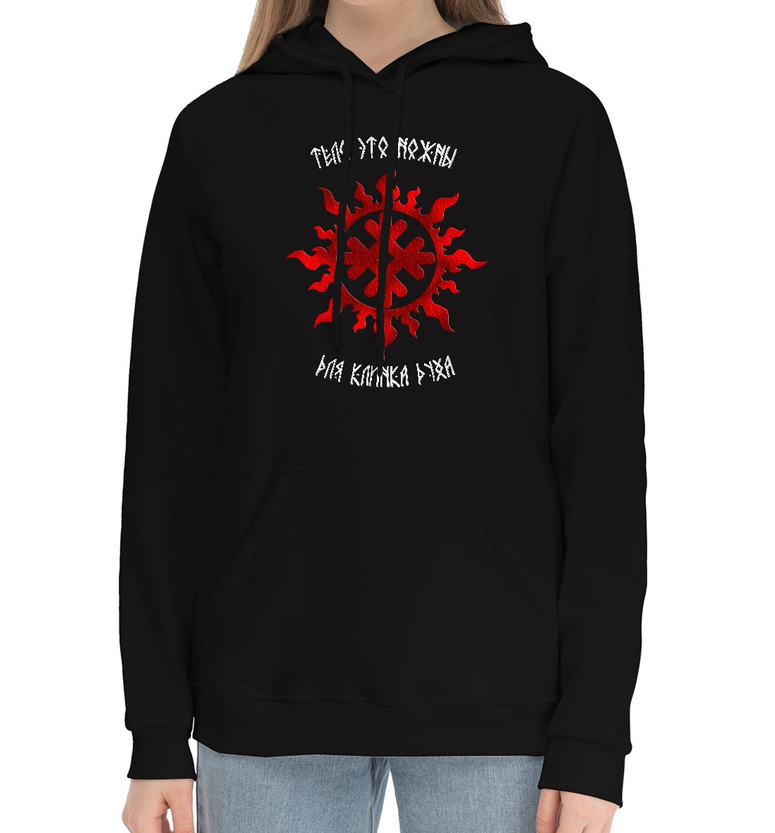 

Символ на здравие Целебник