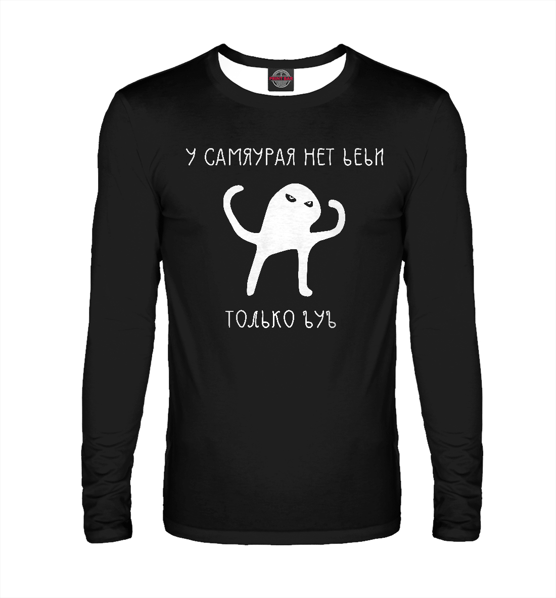 

Самяурайский ъуъ