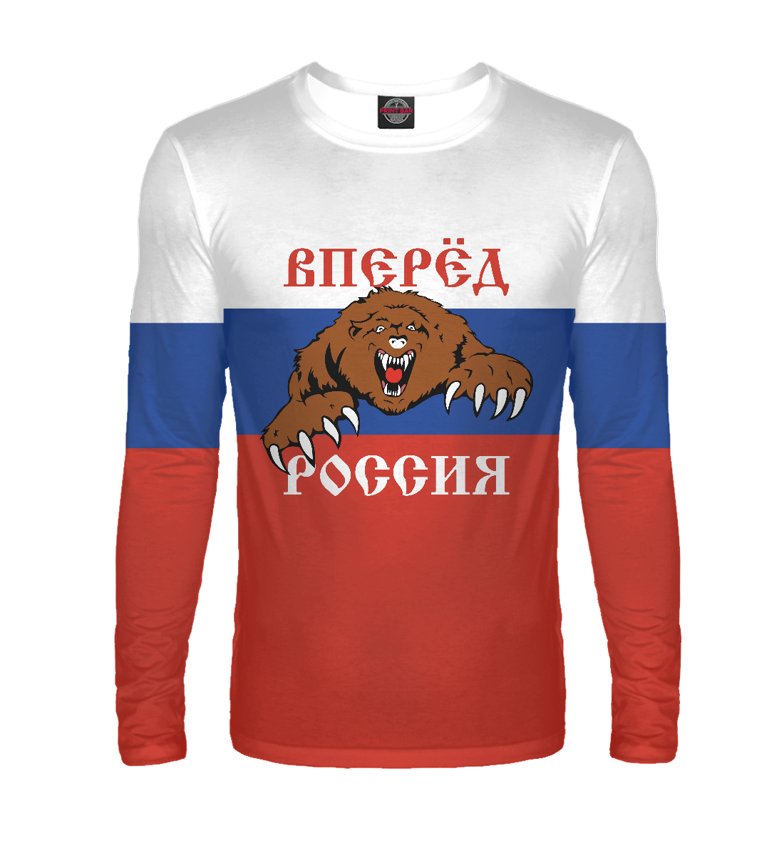 

Вперёд Россия!