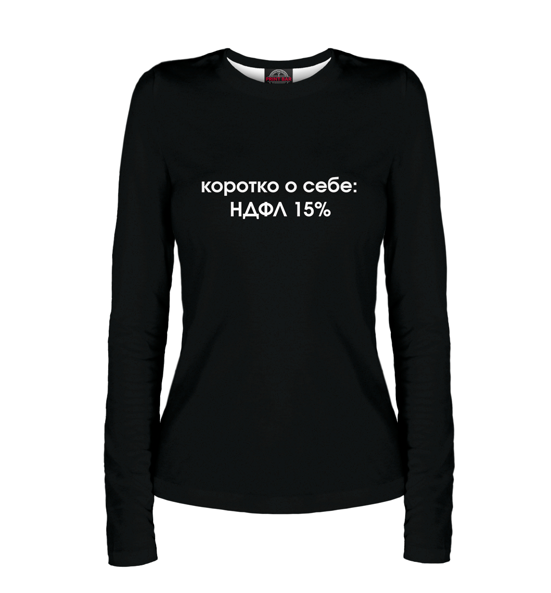 

Коротко о себе: НДФЛ 15%