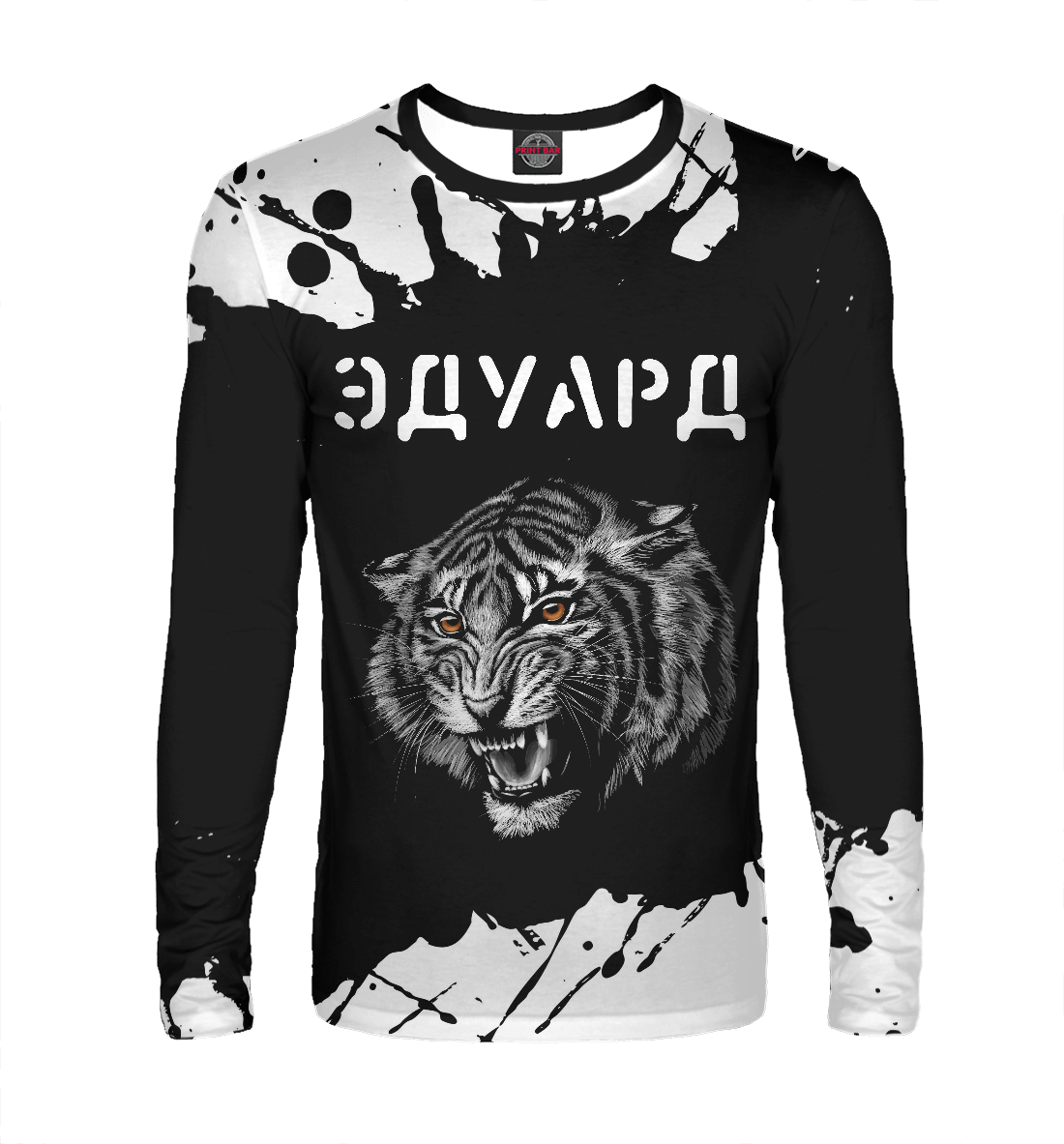 

Эдуард + Тигр + Брызги