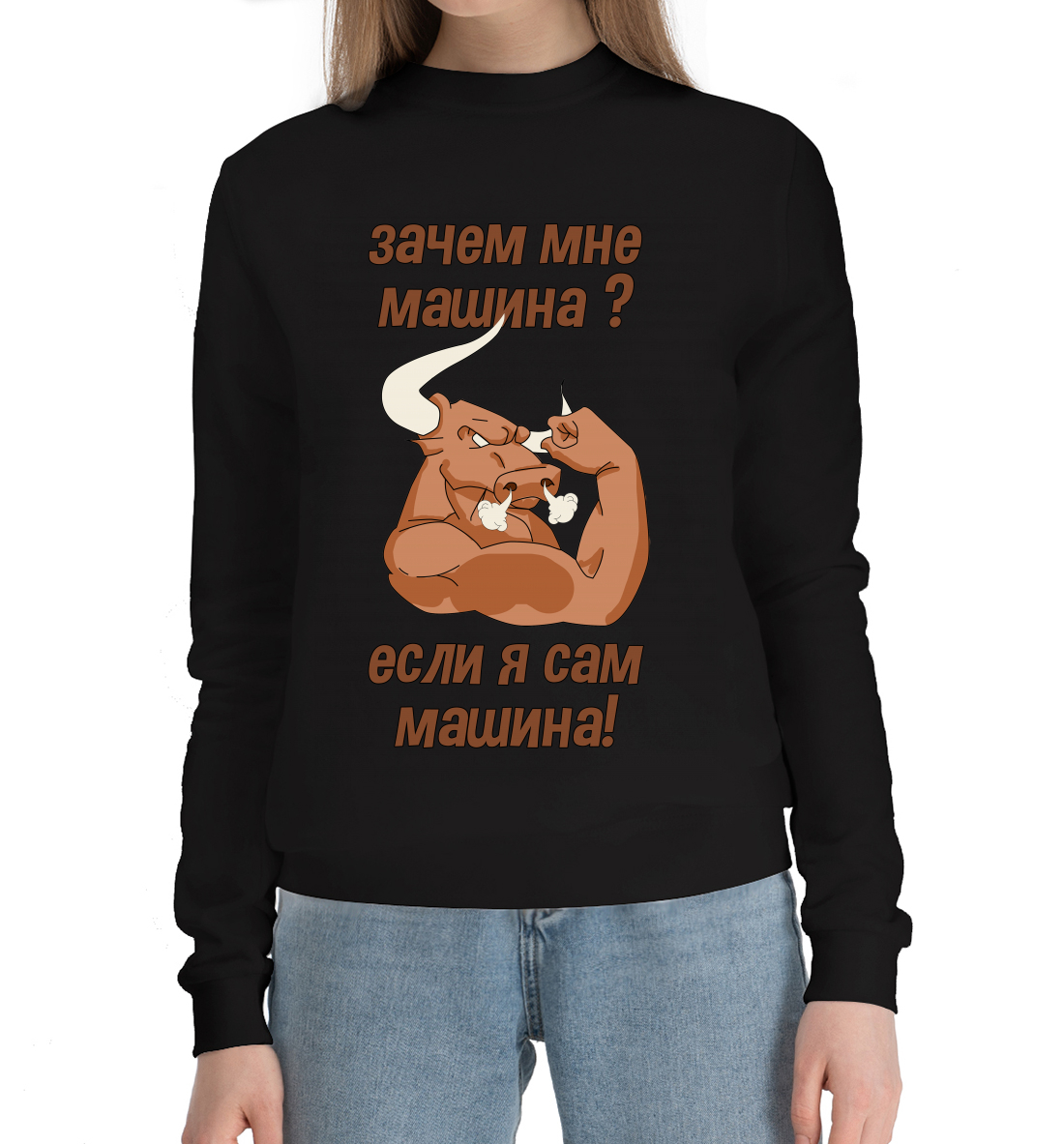 

Зачем мне машина