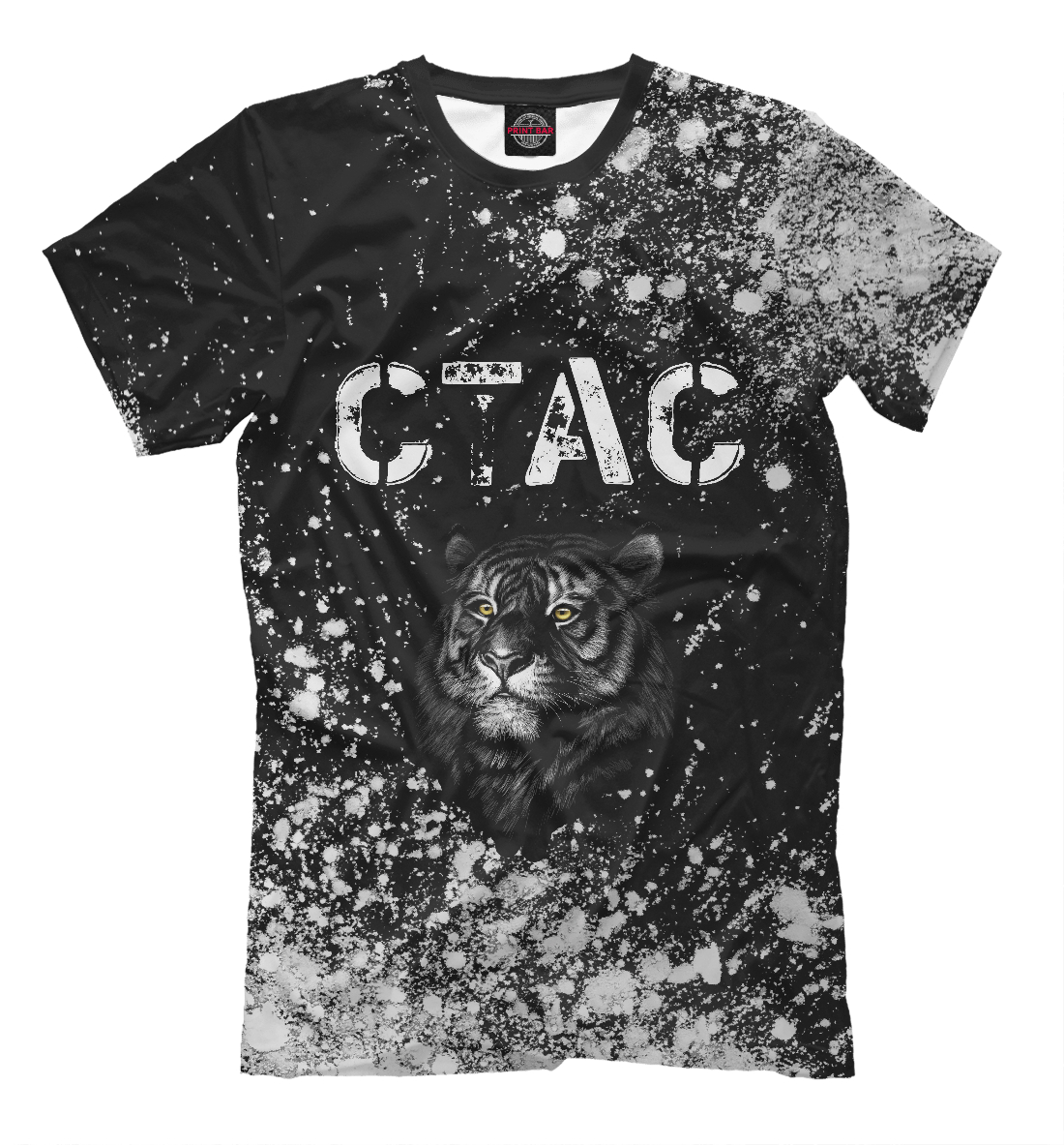 

Стас - Тигр