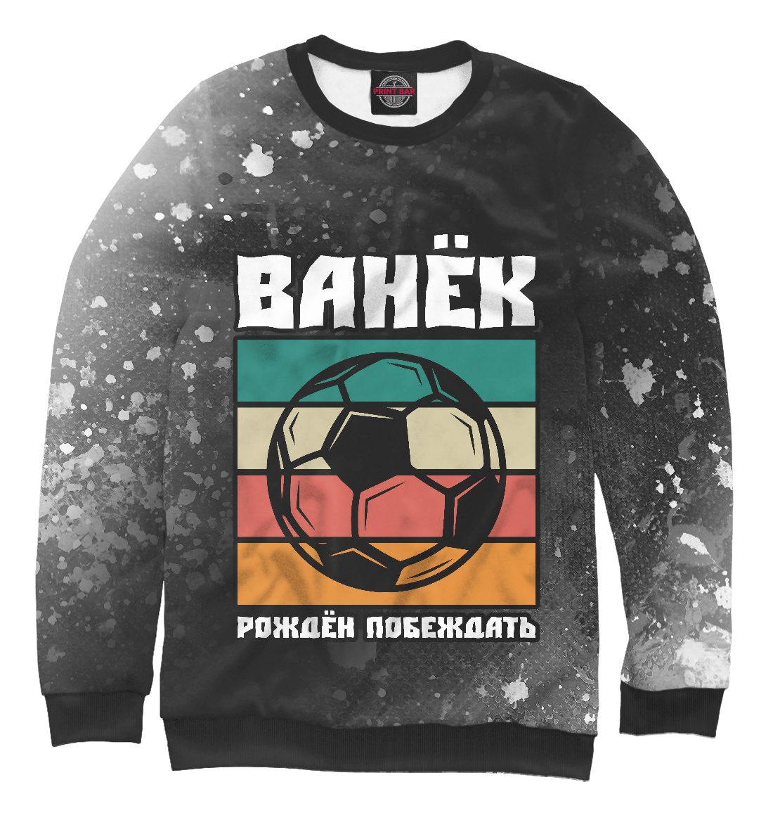

Ванёк + Футбол