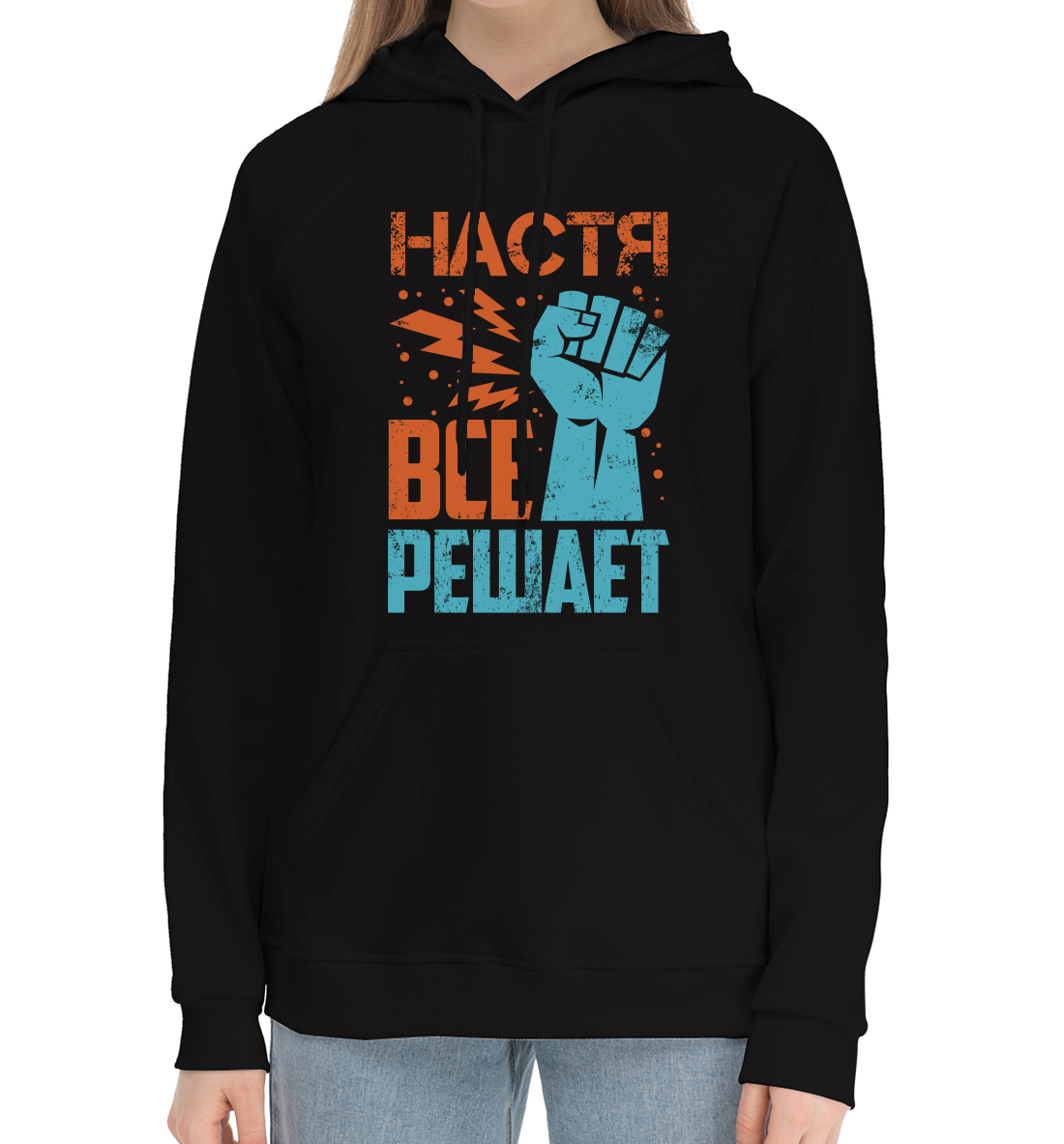 

Настя