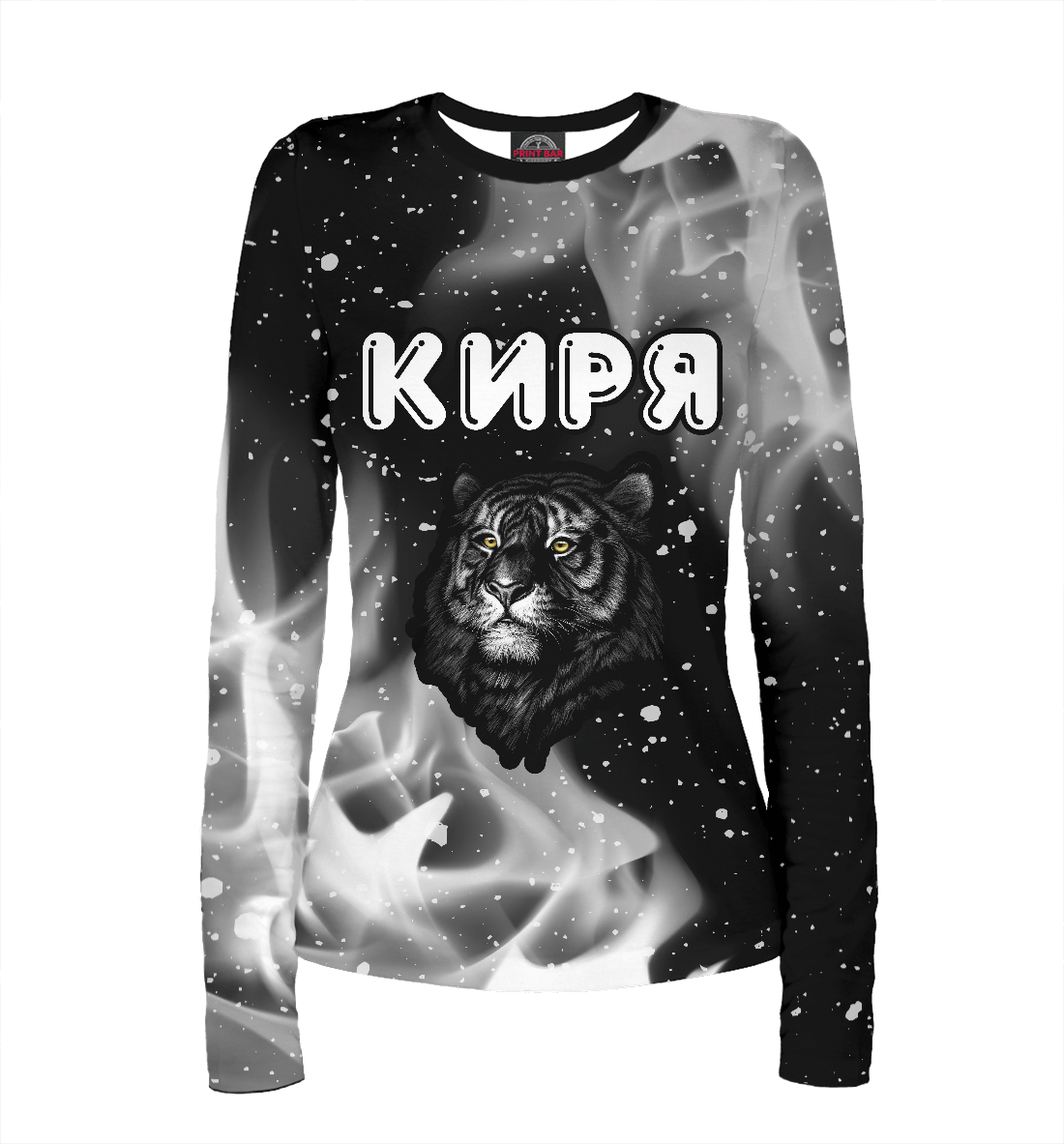

Киря - Тигр - Пламя