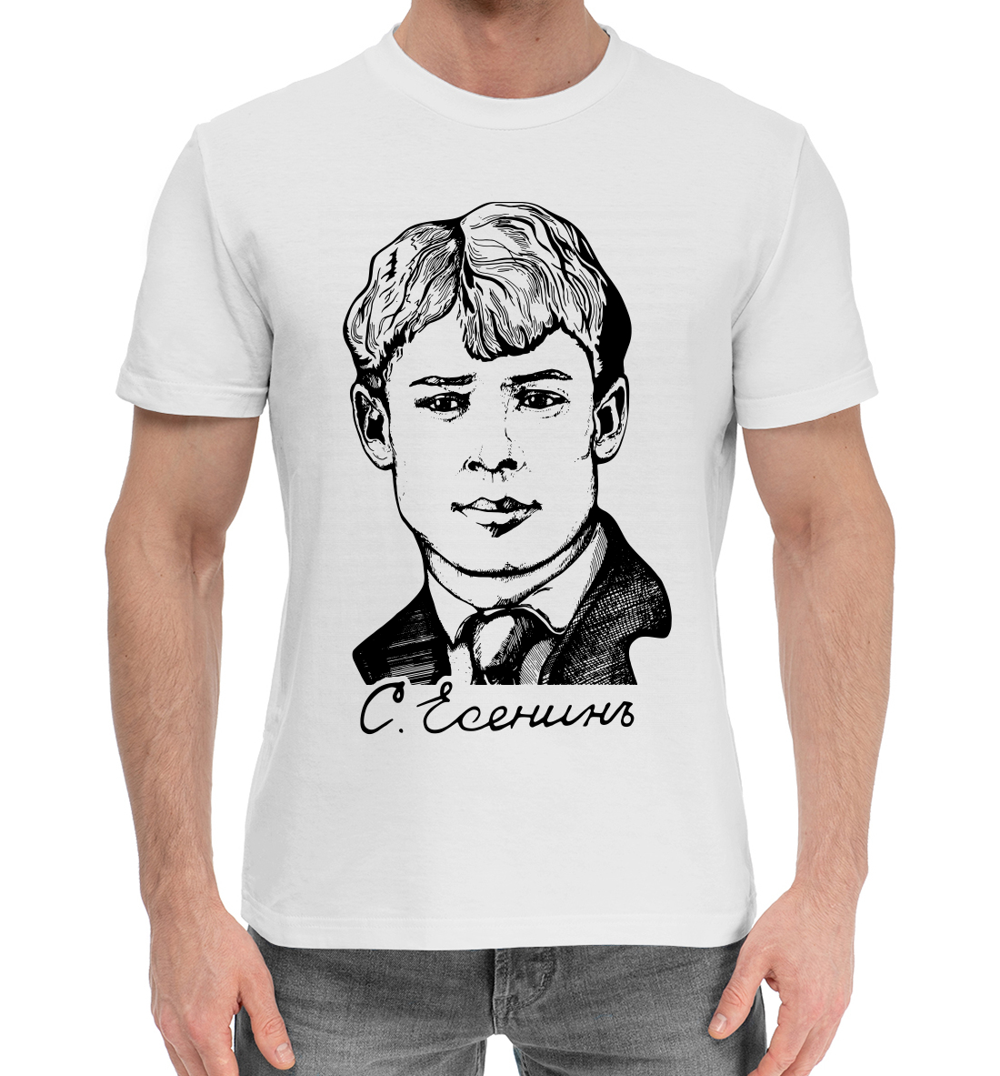 

Сергей Есенин