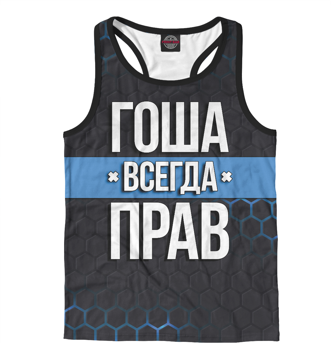 

Гоша всегда прав