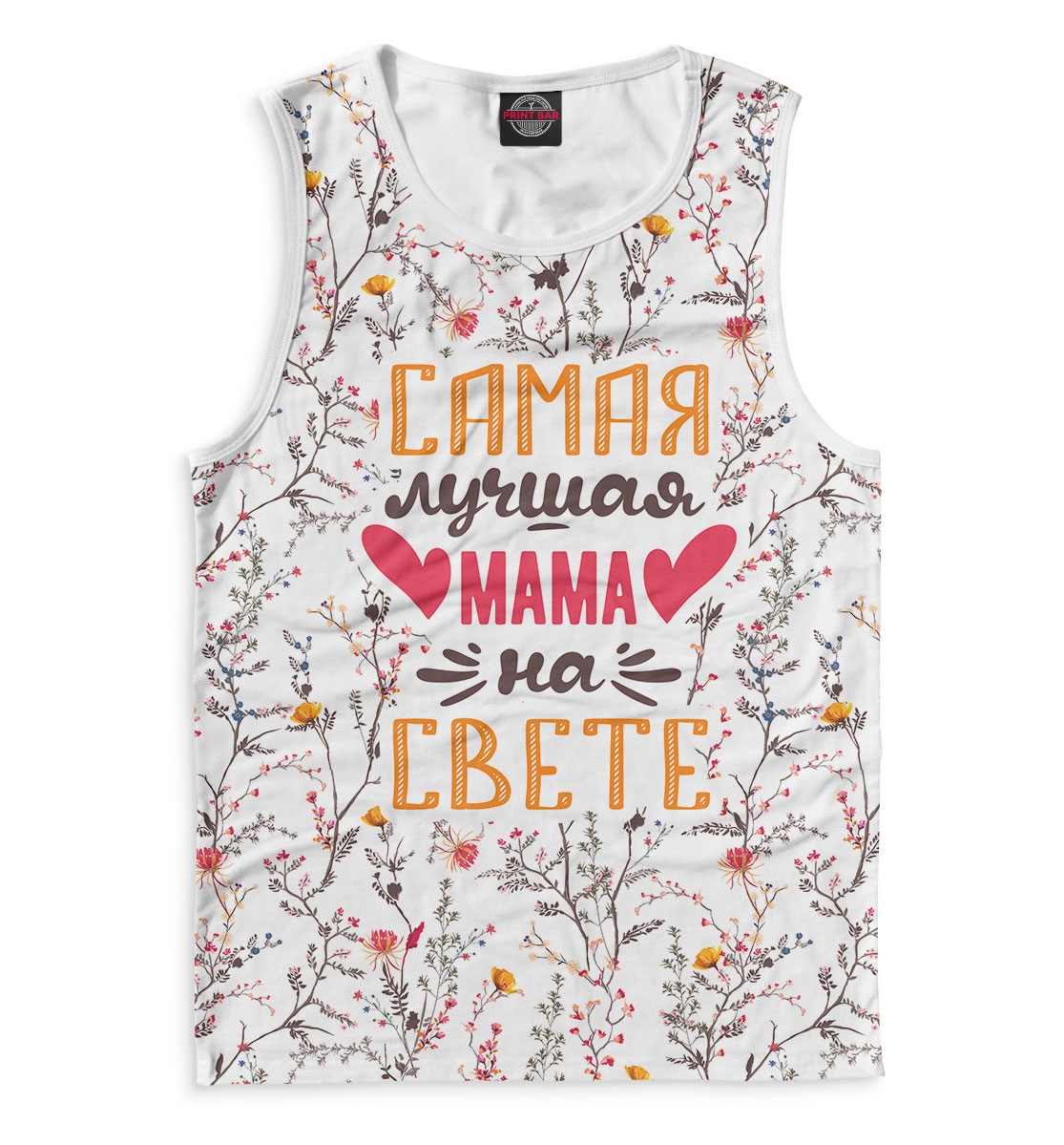 

Самая лучшая мама на свете