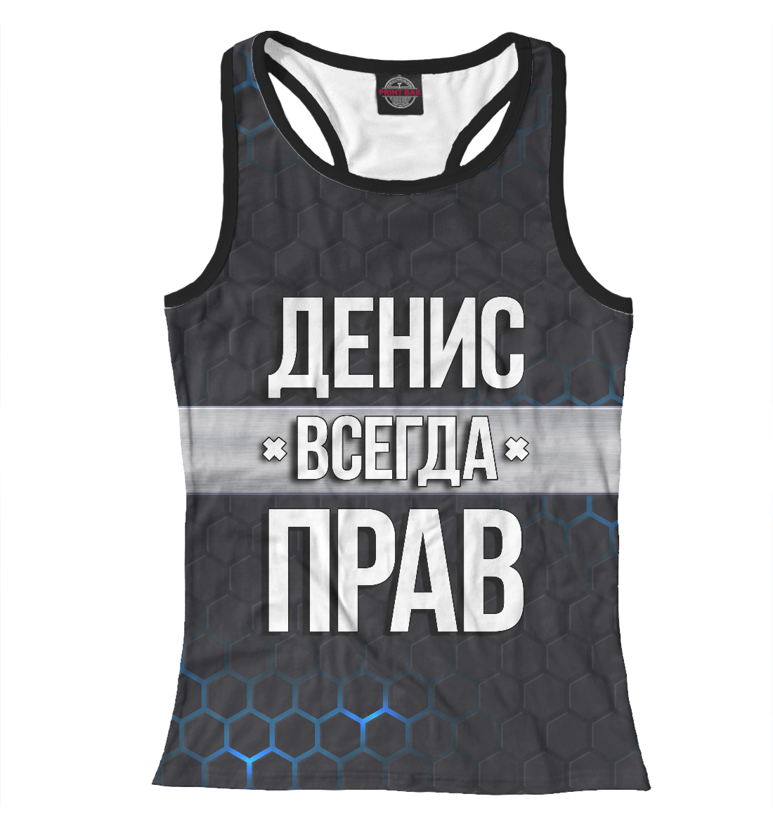 

Денис всегда прав