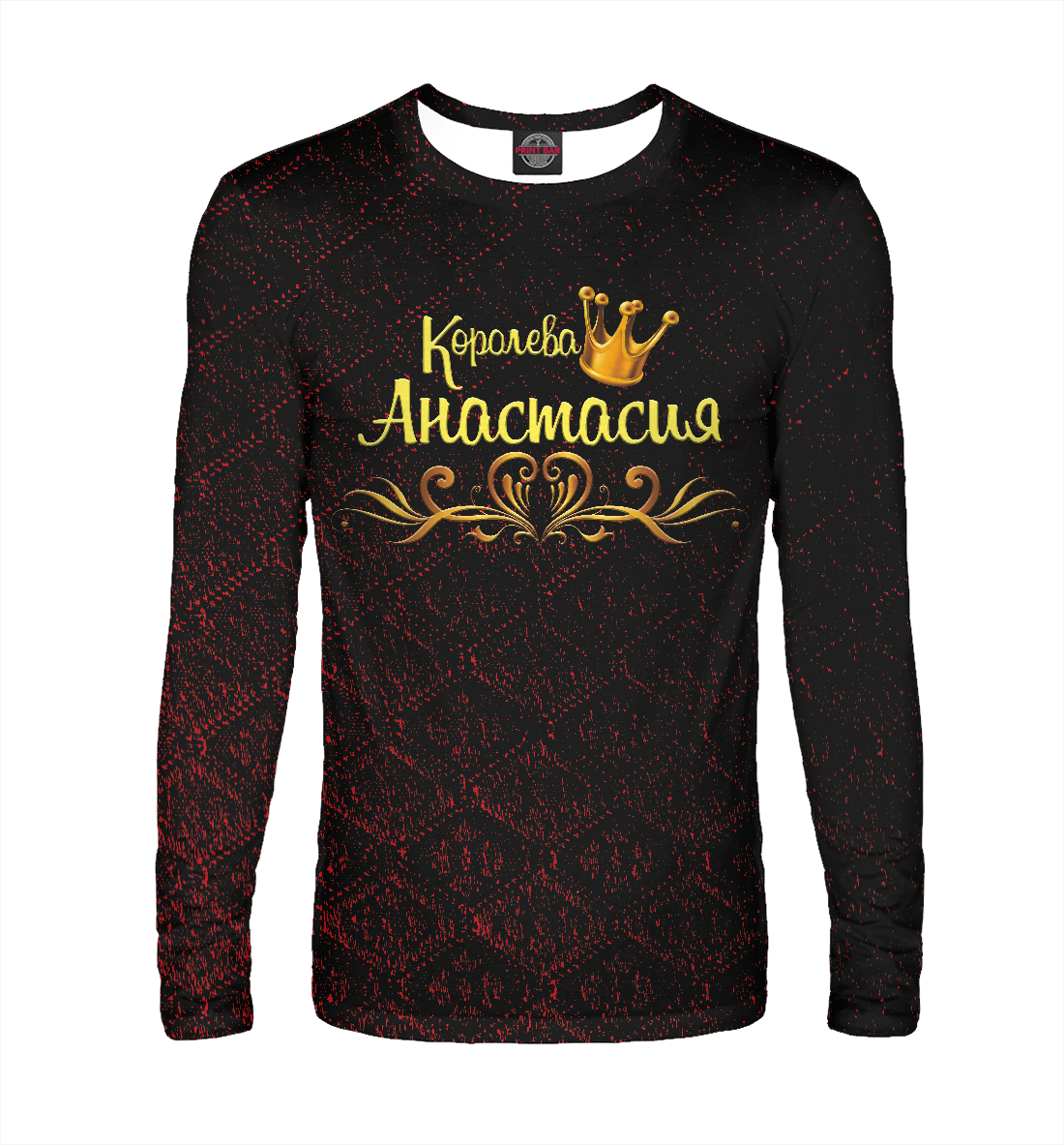 

Королева Анастасия