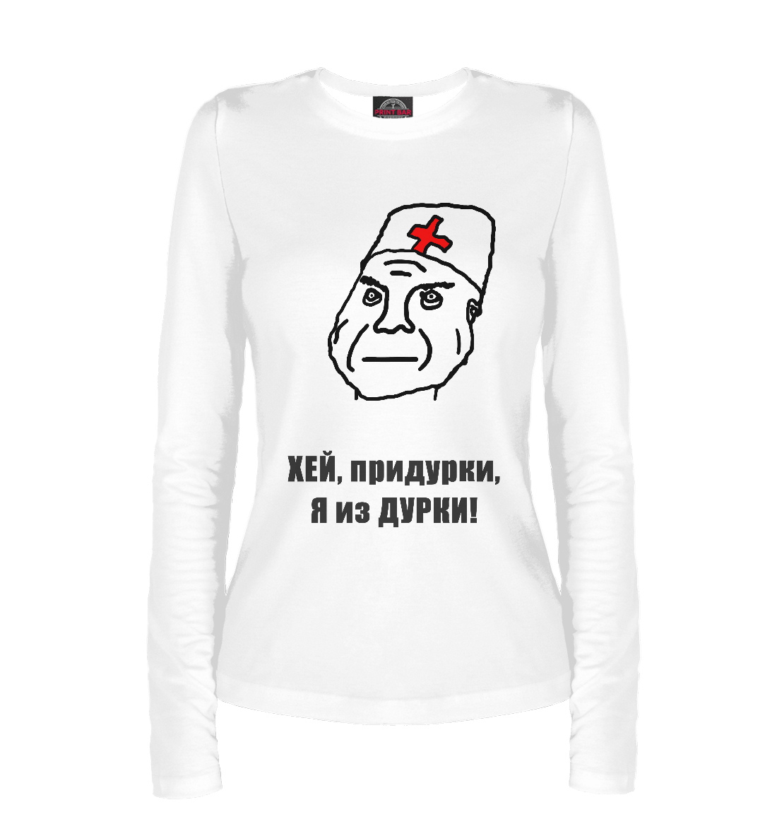 

Я из дурки