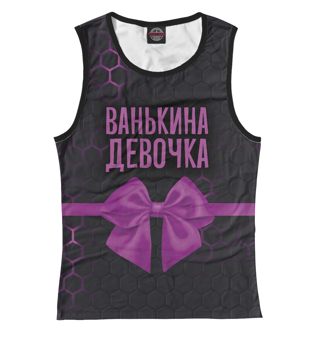 

Ванькина девочка