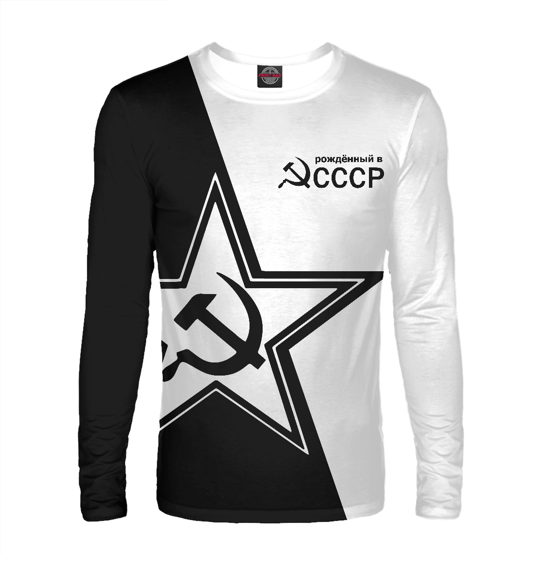 

Рожденный в СССР