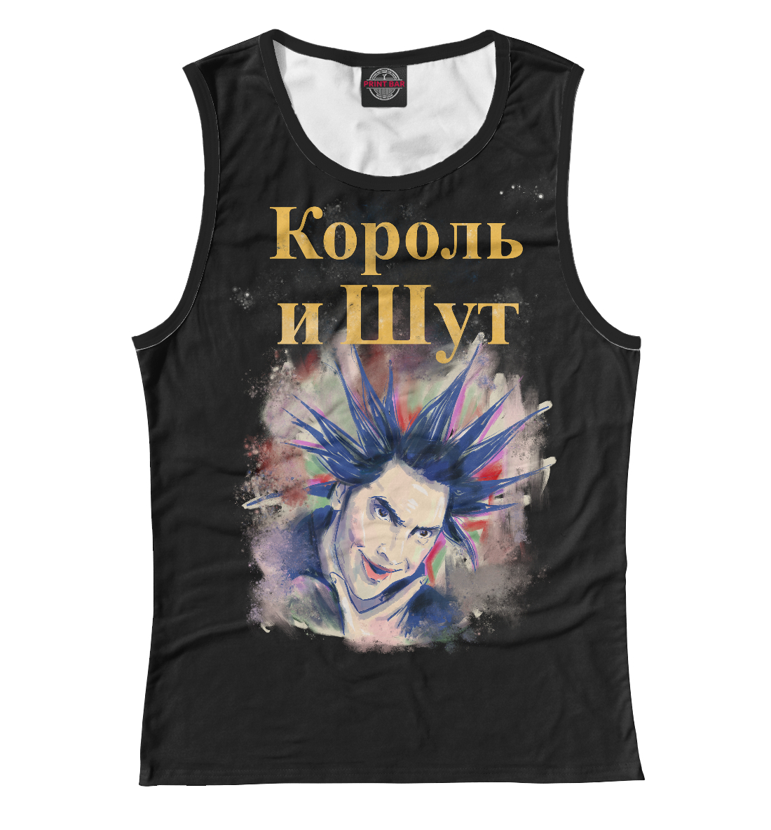 

Король и шут
