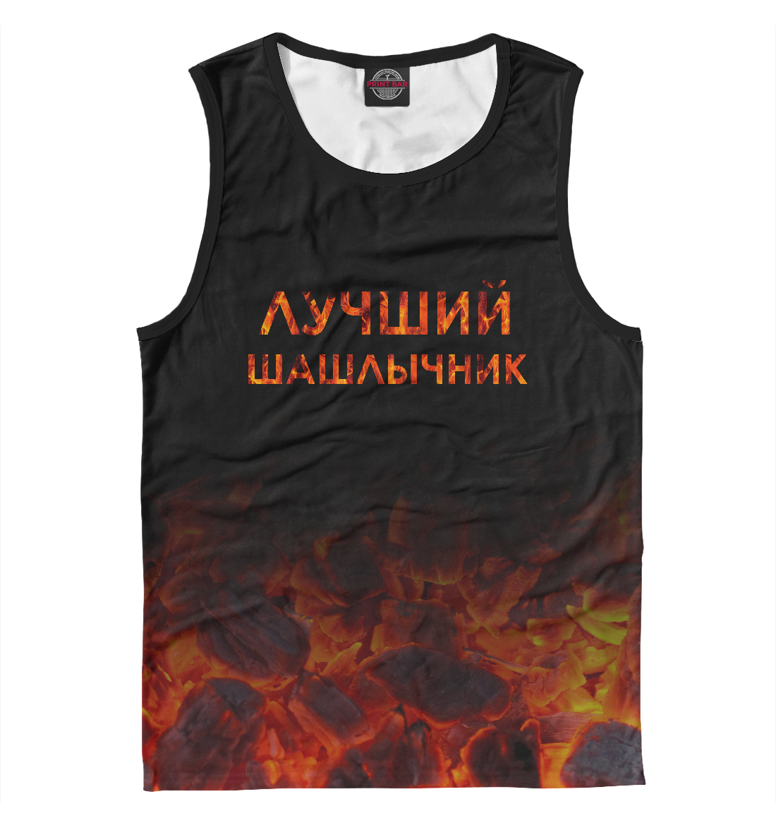 

Лучший шашлычник