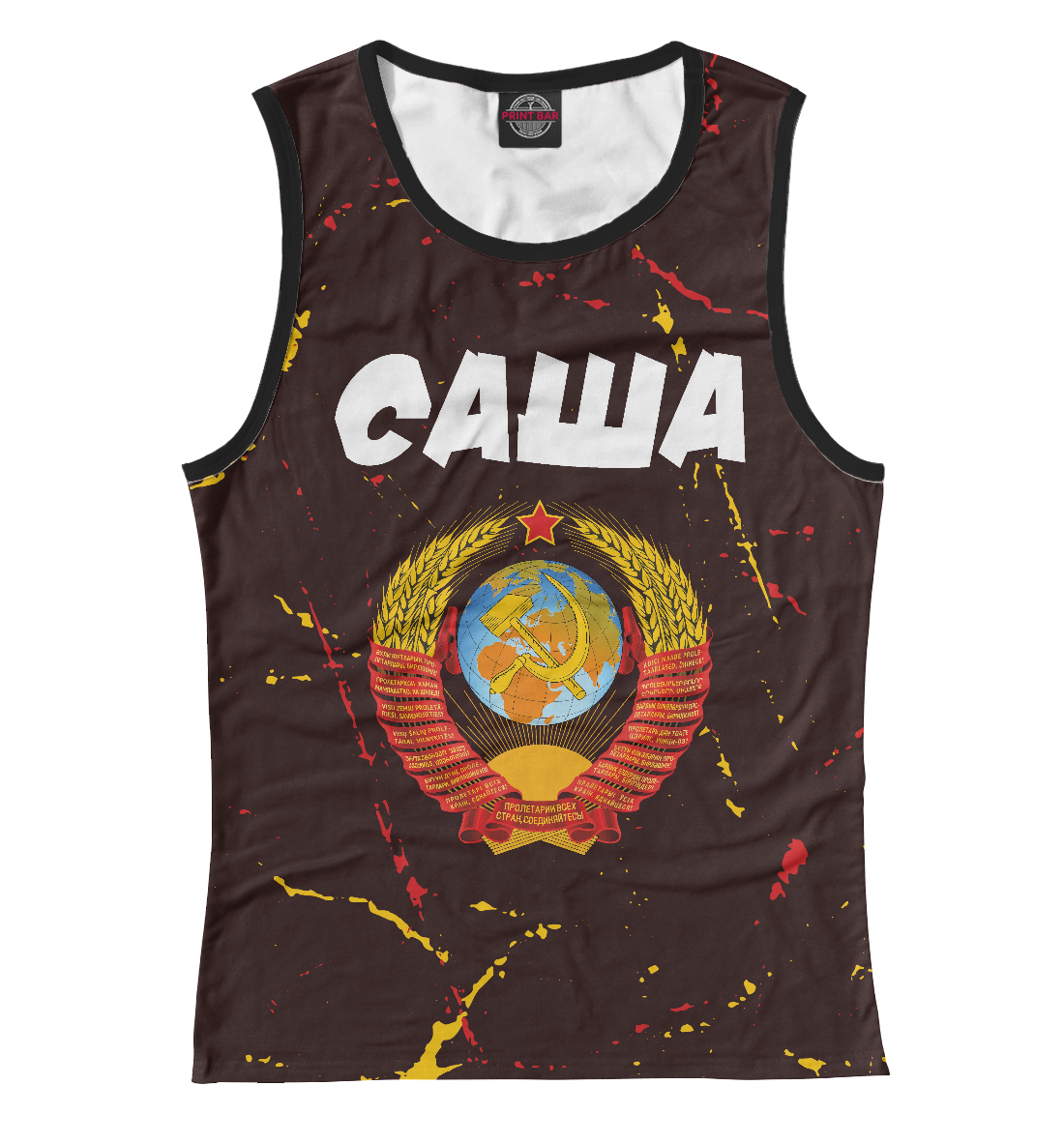 

Саша / СССР