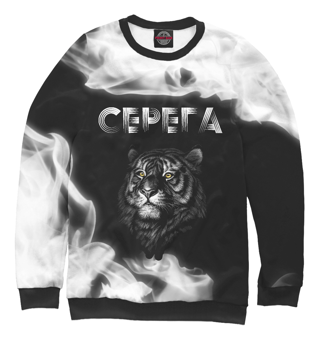 

Серега | Тигр