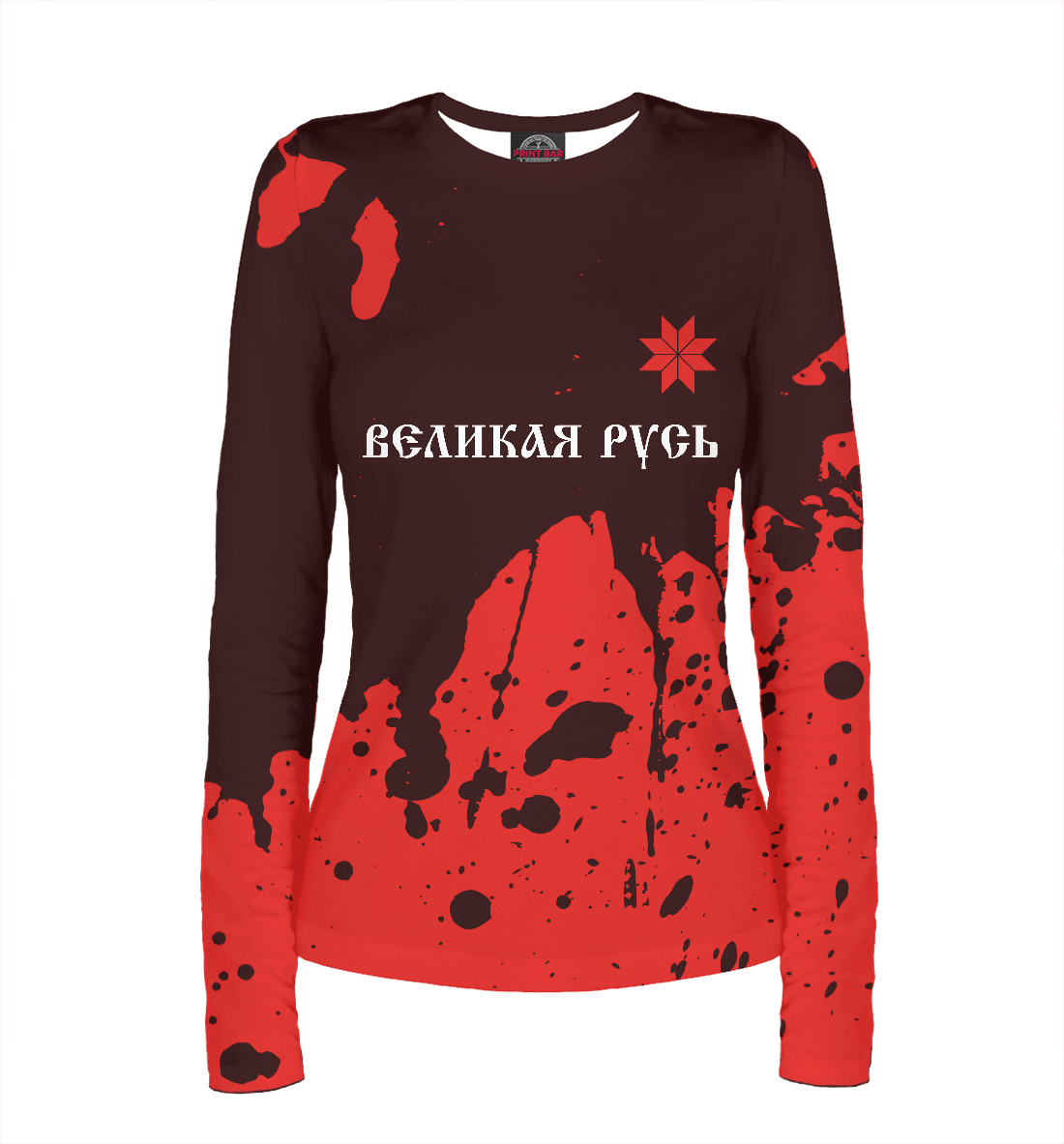 

Великая Русь - Алатырь
