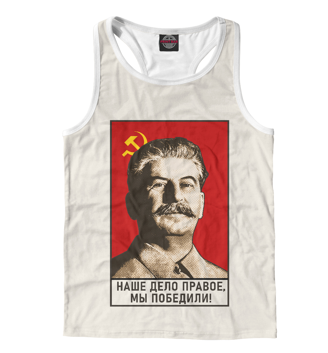 

Сталин
