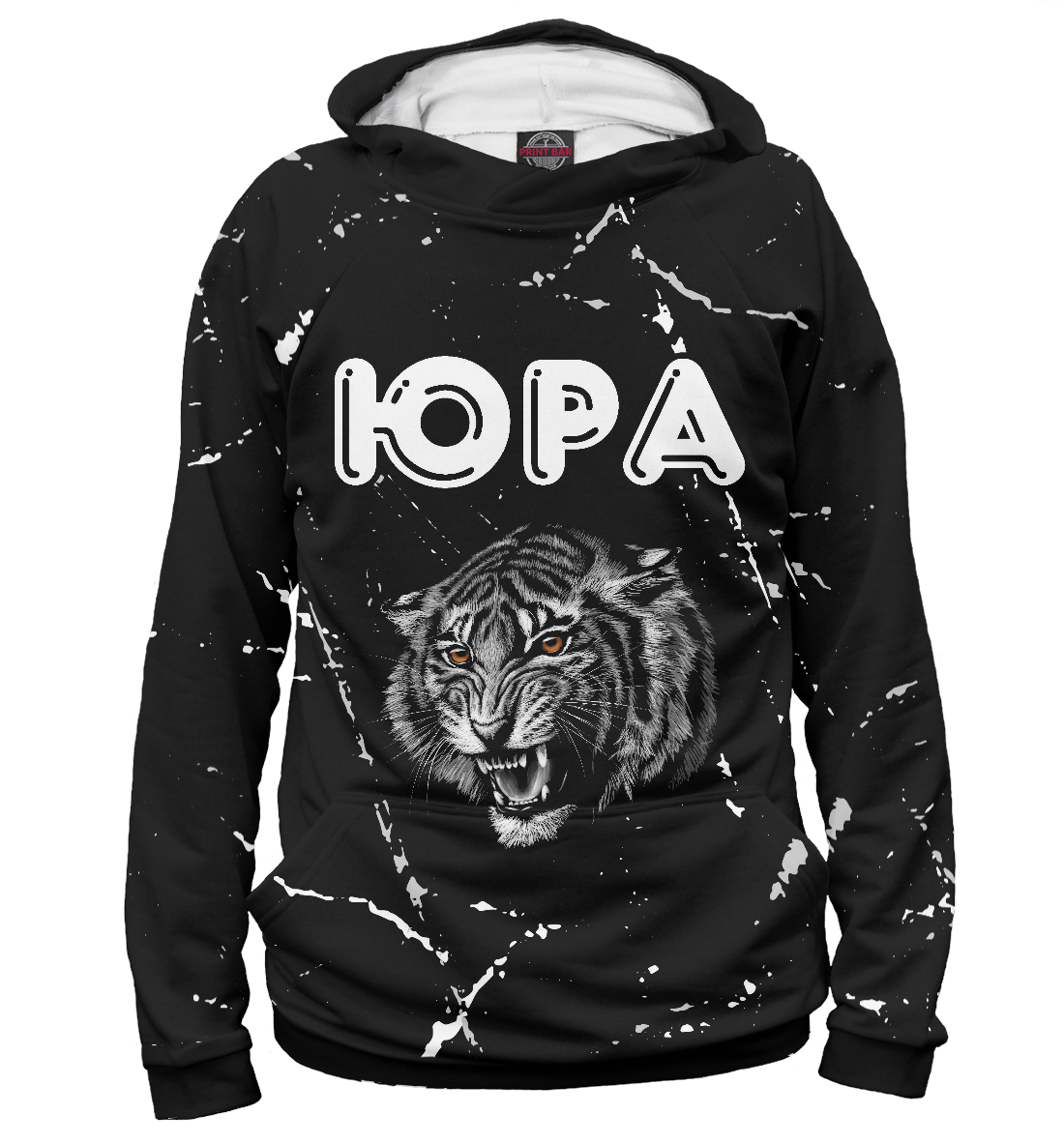 

Юра + Тигр