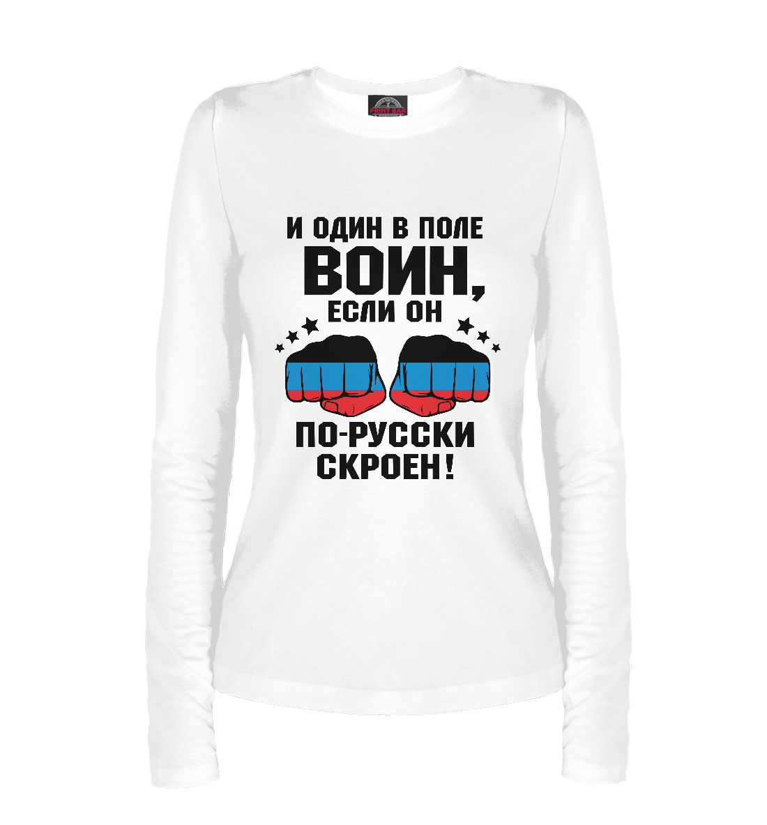 

И один в поле Воин (ДНР)