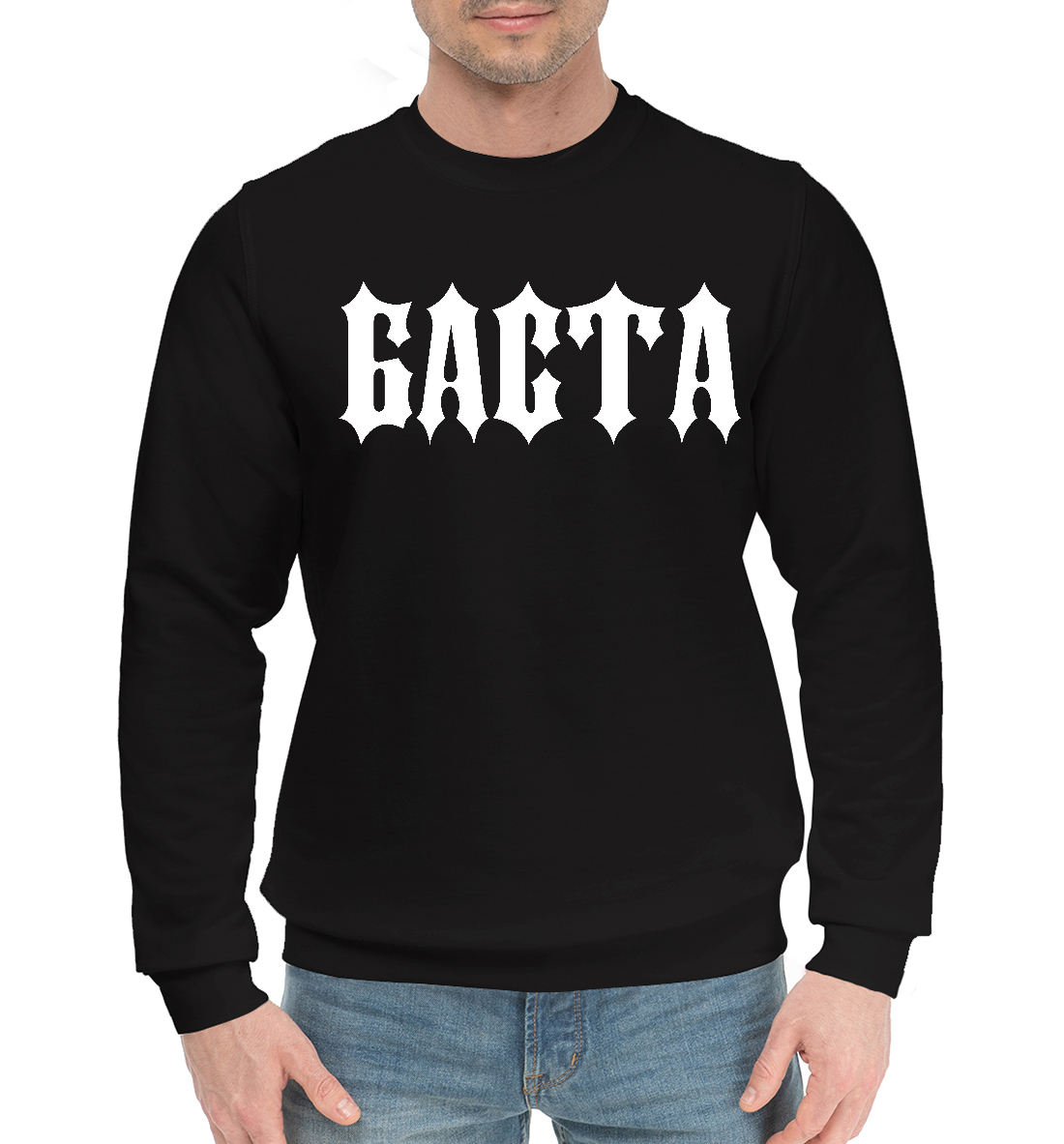 

БАСТА