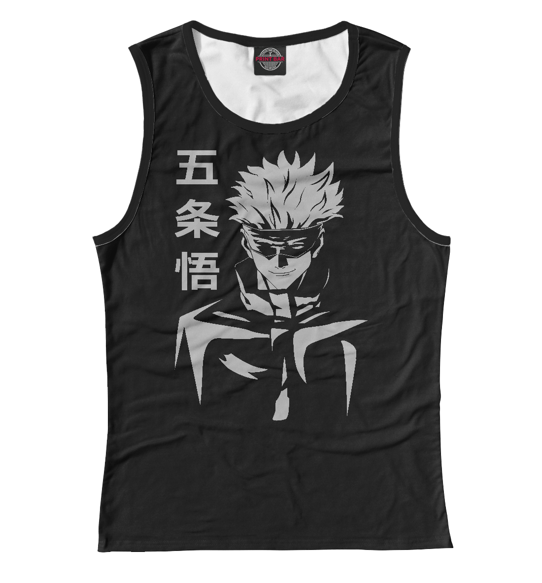 

Сатору Годжо