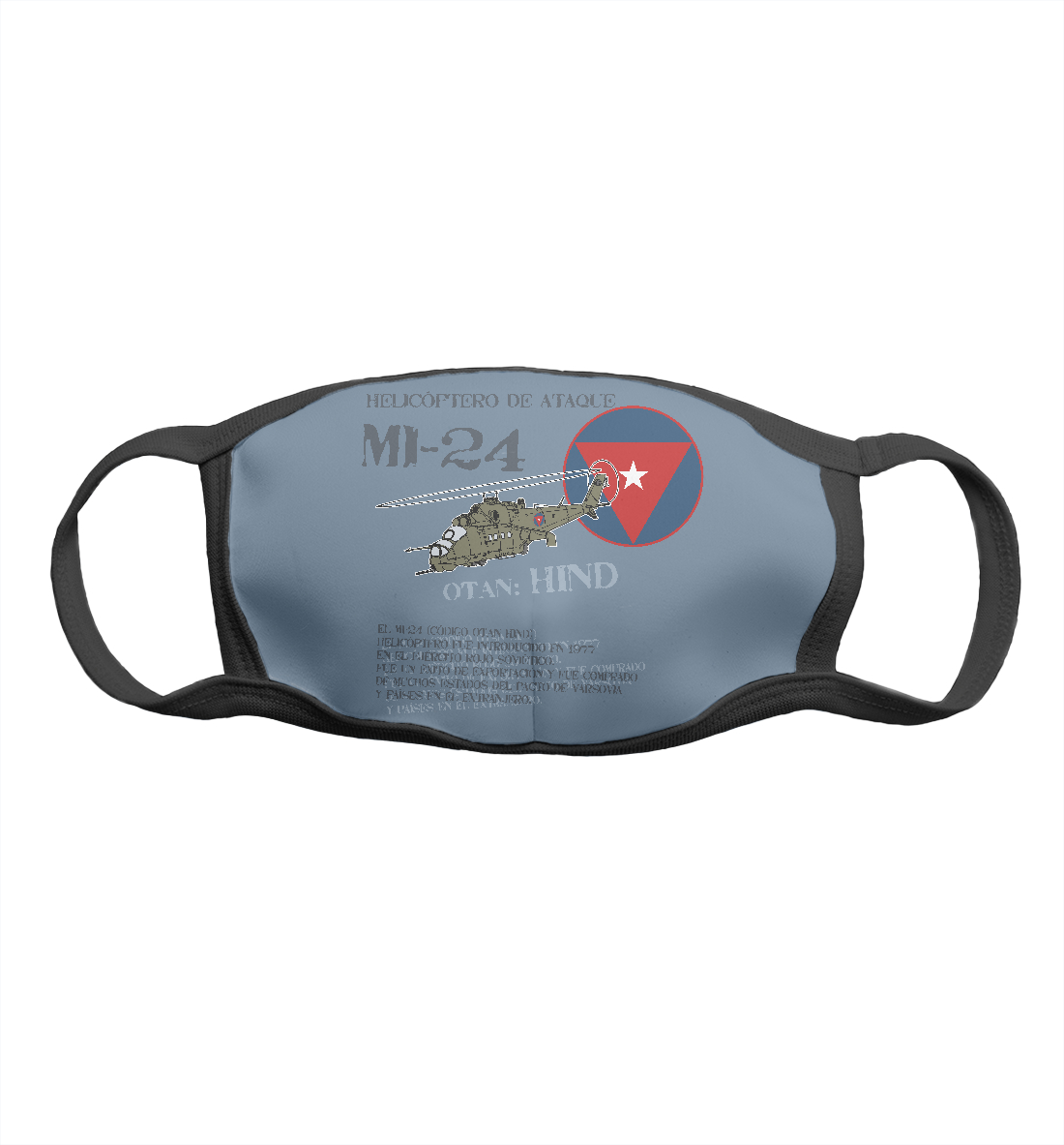 

Вертолет Ми-24 (Куба)